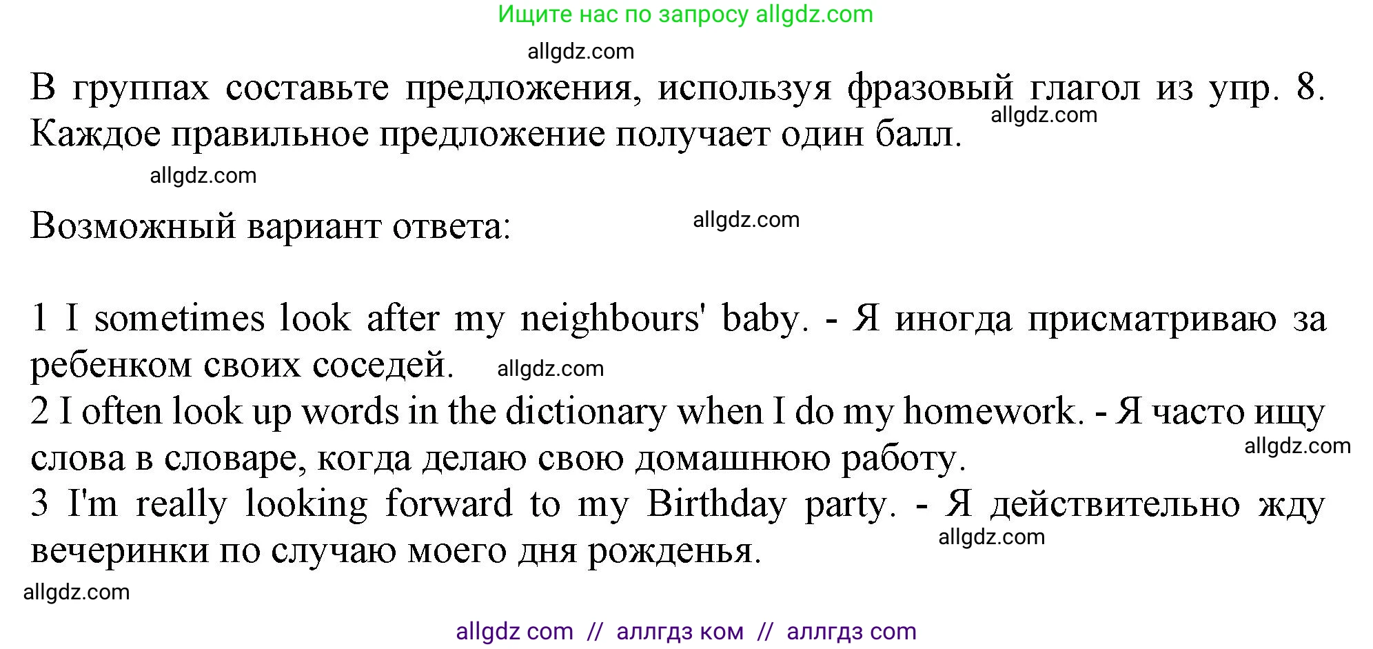 Английский язык (english), 10 класс Учебник (Student's book), авторы: Афанасьева Ольга Васильевна (Afanasyeva Olga), Дули Дженни (Dooley Jenny), Михеева Ирина Владимировна (Mikheeva Irina), Оби Боб (Obee Bob), Эванс Вирджиния (Evans Virginia), издательство Просвещение, Москва, 2019, красного цвета, страница 15, номер 8, Решение 1 (продолжение 2)