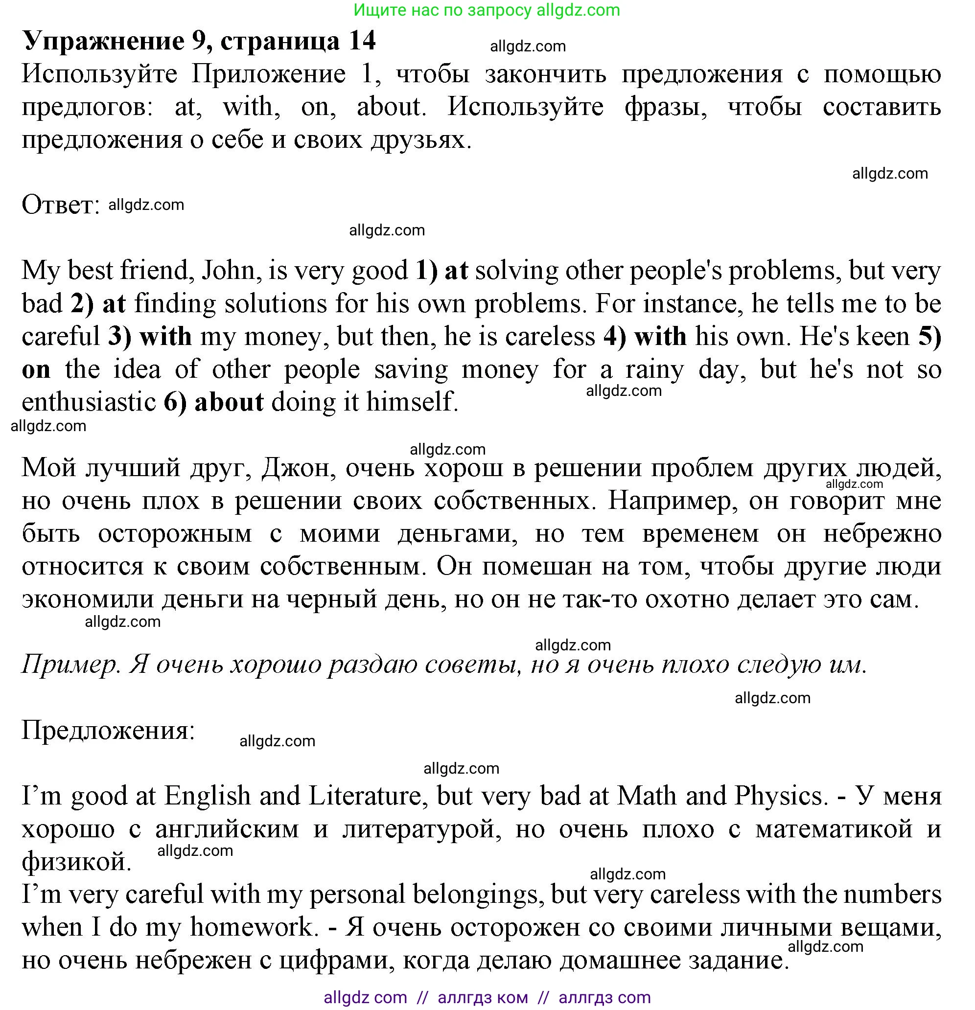 Английский язык (english), 10 класс Учебник (Student's book), авторы: Афанасьева Ольга Васильевна (Afanasyeva Olga), Дули Дженни (Dooley Jenny), Михеева Ирина Владимировна (Mikheeva Irina), Оби Боб (Obee Bob), Эванс Вирджиния (Evans Virginia), издательство Просвещение, Москва, 2019, красного цвета, страница 15, номер 9, Решение 1
