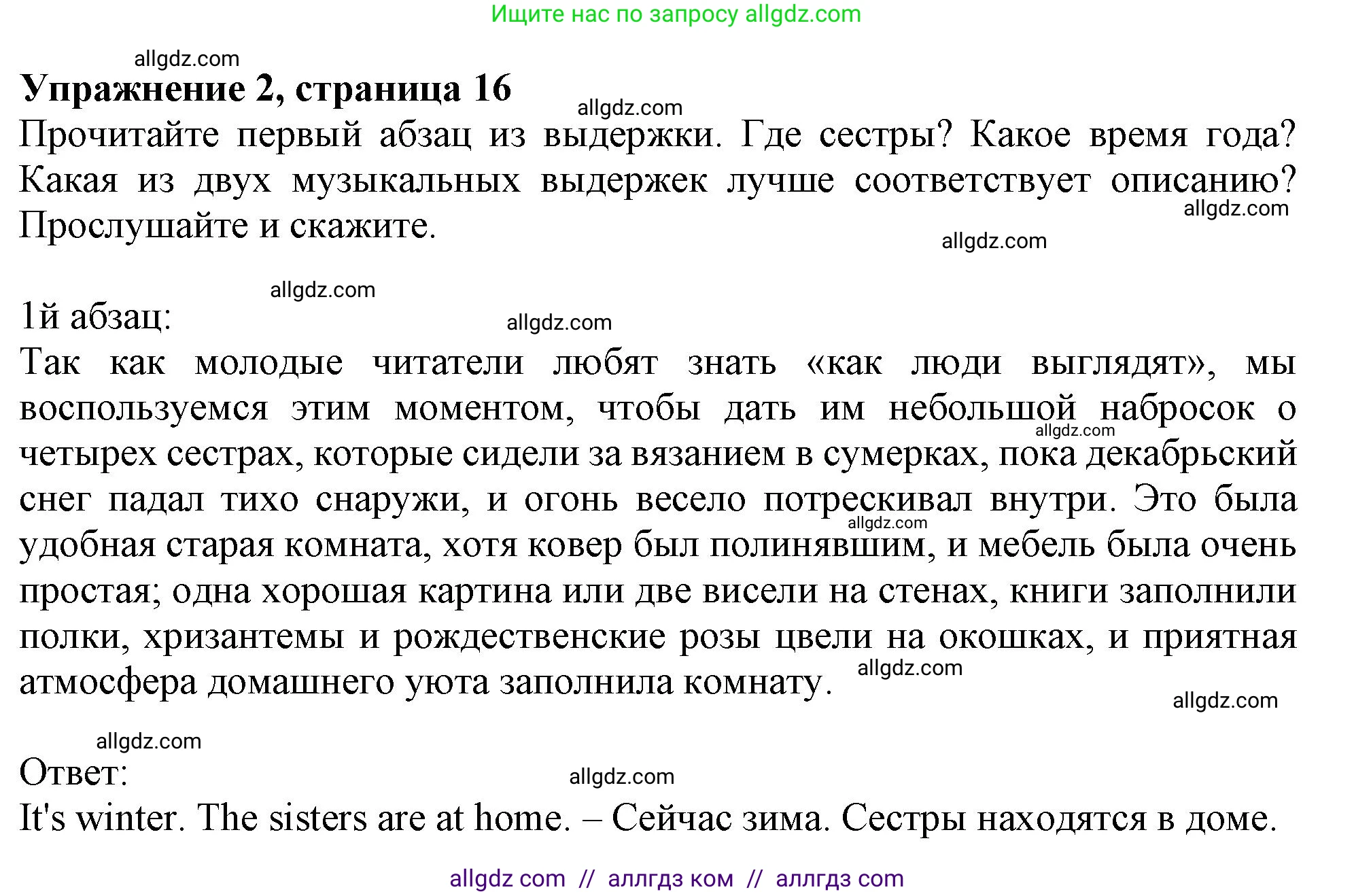 Английский язык (english), 10 класс Учебник (Student's book), авторы: Афанасьева Ольга Васильевна (Afanasyeva Olga), Дули Дженни (Dooley Jenny), Михеева Ирина Владимировна (Mikheeva Irina), Оби Боб (Obee Bob), Эванс Вирджиния (Evans Virginia), издательство Просвещение, Москва, 2019, красного цвета, страница 16, номер 2, Решение 1