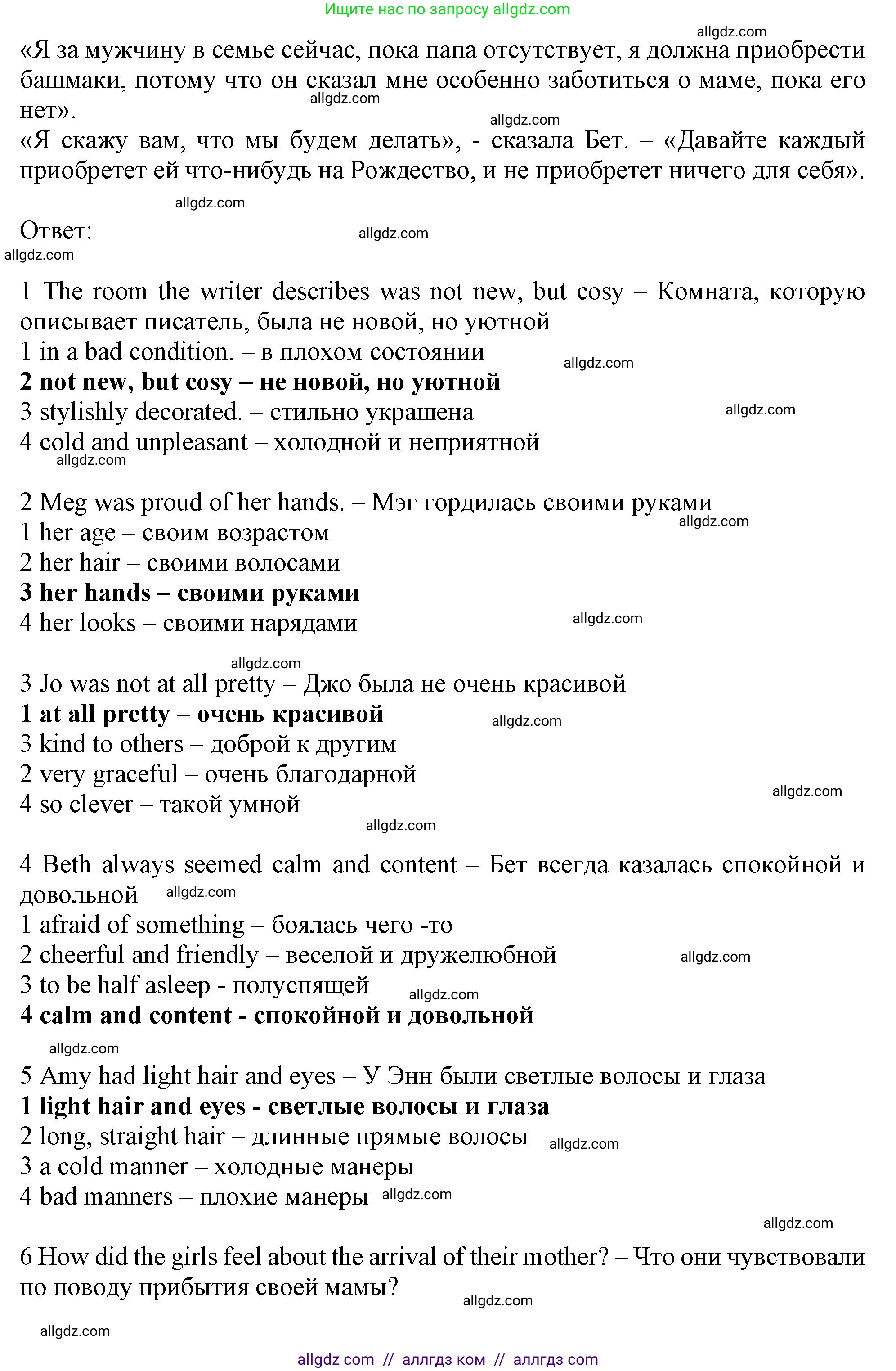 Английский язык (english), 10 класс Учебник (Student's book), авторы: Афанасьева Ольга Васильевна (Afanasyeva Olga), Дули Дженни (Dooley Jenny), Михеева Ирина Владимировна (Mikheeva Irina), Оби Боб (Obee Bob), Эванс Вирджиния (Evans Virginia), издательство Просвещение, Москва, 2019, красного цвета, страница 16, номер 3, Решение 1 (продолжение 3)