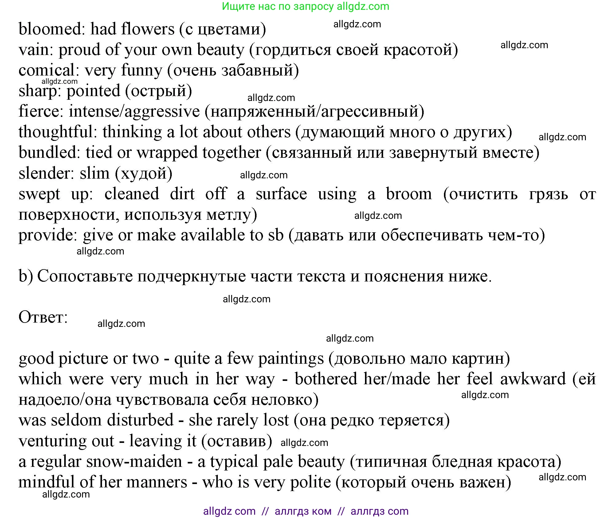 Английский язык (english), 10 класс Учебник (Student's book), авторы: Афанасьева Ольга Васильевна (Afanasyeva Olga), Дули Дженни (Dooley Jenny), Михеева Ирина Владимировна (Mikheeva Irina), Оби Боб (Obee Bob), Эванс Вирджиния (Evans Virginia), издательство Просвещение, Москва, 2019, красного цвета, страница 16, номер 4, Решение 1 (продолжение 2)