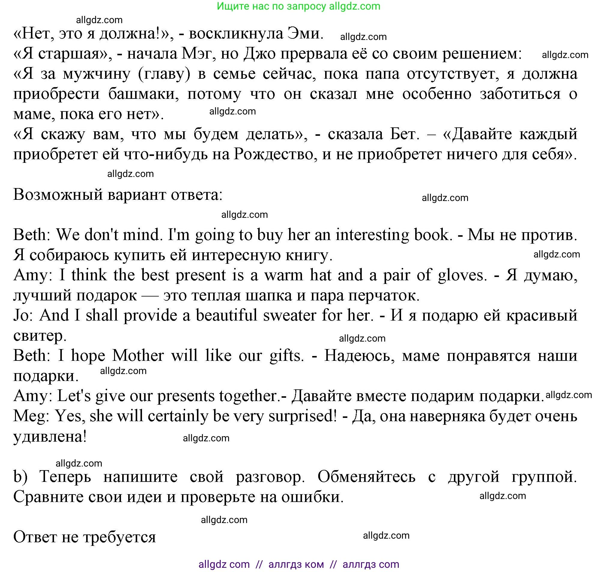 Английский язык (english), 10 класс Учебник (Student's book), авторы: Афанасьева Ольга Васильевна (Afanasyeva Olga), Дули Дженни (Dooley Jenny), Михеева Ирина Владимировна (Mikheeva Irina), Оби Боб (Obee Bob), Эванс Вирджиния (Evans Virginia), издательство Просвещение, Москва, 2019, красного цвета, страница 17, номер 8, Решение 1 (продолжение 2)