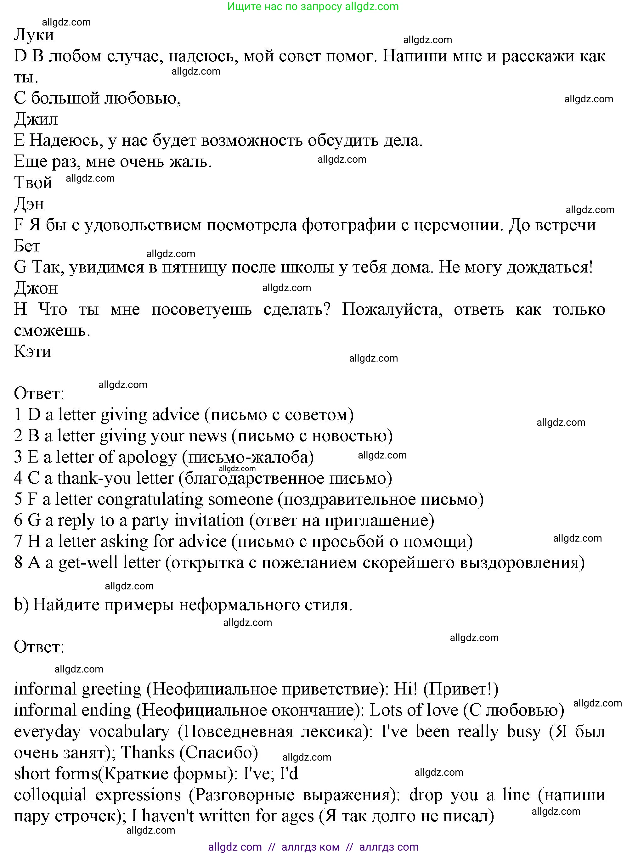 Английский язык (english), 10 класс Учебник (Student's book), авторы: Афанасьева Ольга Васильевна (Afanasyeva Olga), Дули Дженни (Dooley Jenny), Михеева Ирина Владимировна (Mikheeva Irina), Оби Боб (Obee Bob), Эванс Вирджиния (Evans Virginia), издательство Просвещение, Москва, 2019, красного цвета, страница 18, номер 1, Решение 1 (продолжение 2)