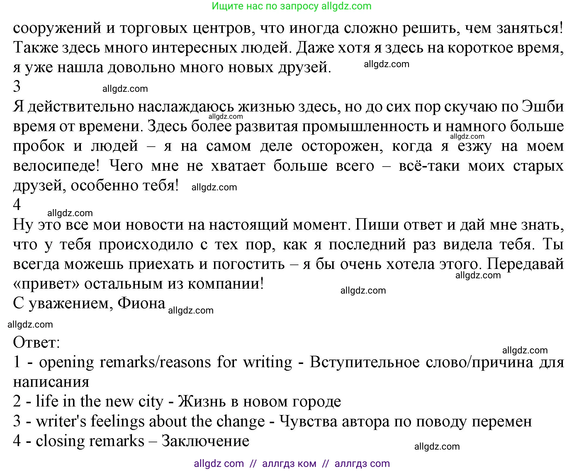 Английский язык (english), 10 класс Учебник (Student's book), авторы: Афанасьева Ольга Васильевна (Afanasyeva Olga), Дули Дженни (Dooley Jenny), Михеева Ирина Владимировна (Mikheeva Irina), Оби Боб (Obee Bob), Эванс Вирджиния (Evans Virginia), издательство Просвещение, Москва, 2019, красного цвета, страница 19, номер 3, Решение 1 (продолжение 2)