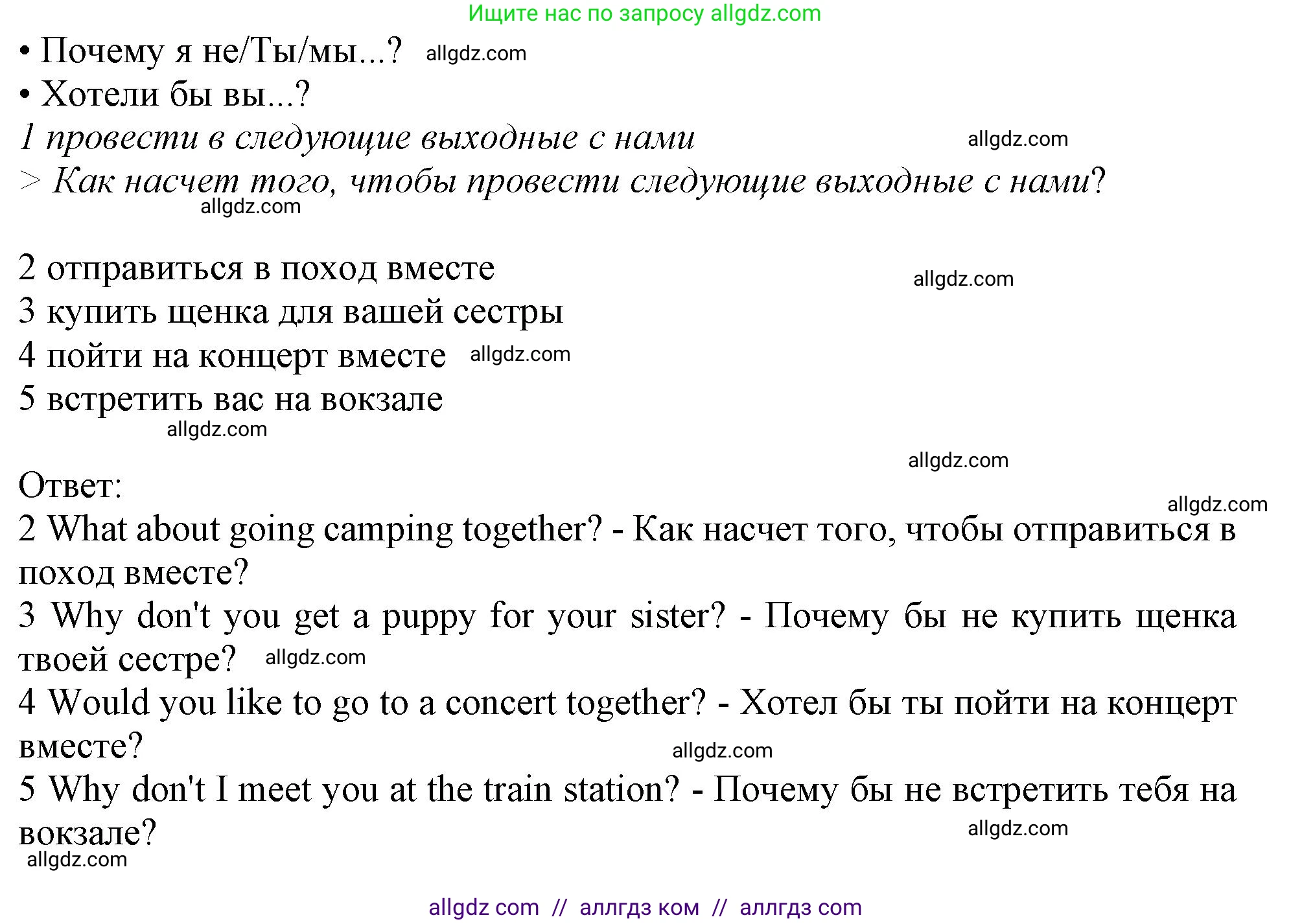 Английский язык (english), 10 класс Учебник (Student's book), авторы: Афанасьева Ольга Васильевна (Afanasyeva Olga), Дули Дженни (Dooley Jenny), Михеева Ирина Владимировна (Mikheeva Irina), Оби Боб (Obee Bob), Эванс Вирджиния (Evans Virginia), издательство Просвещение, Москва, 2019, красного цвета, страница 19, номер 5, Решение 1 (продолжение 2)