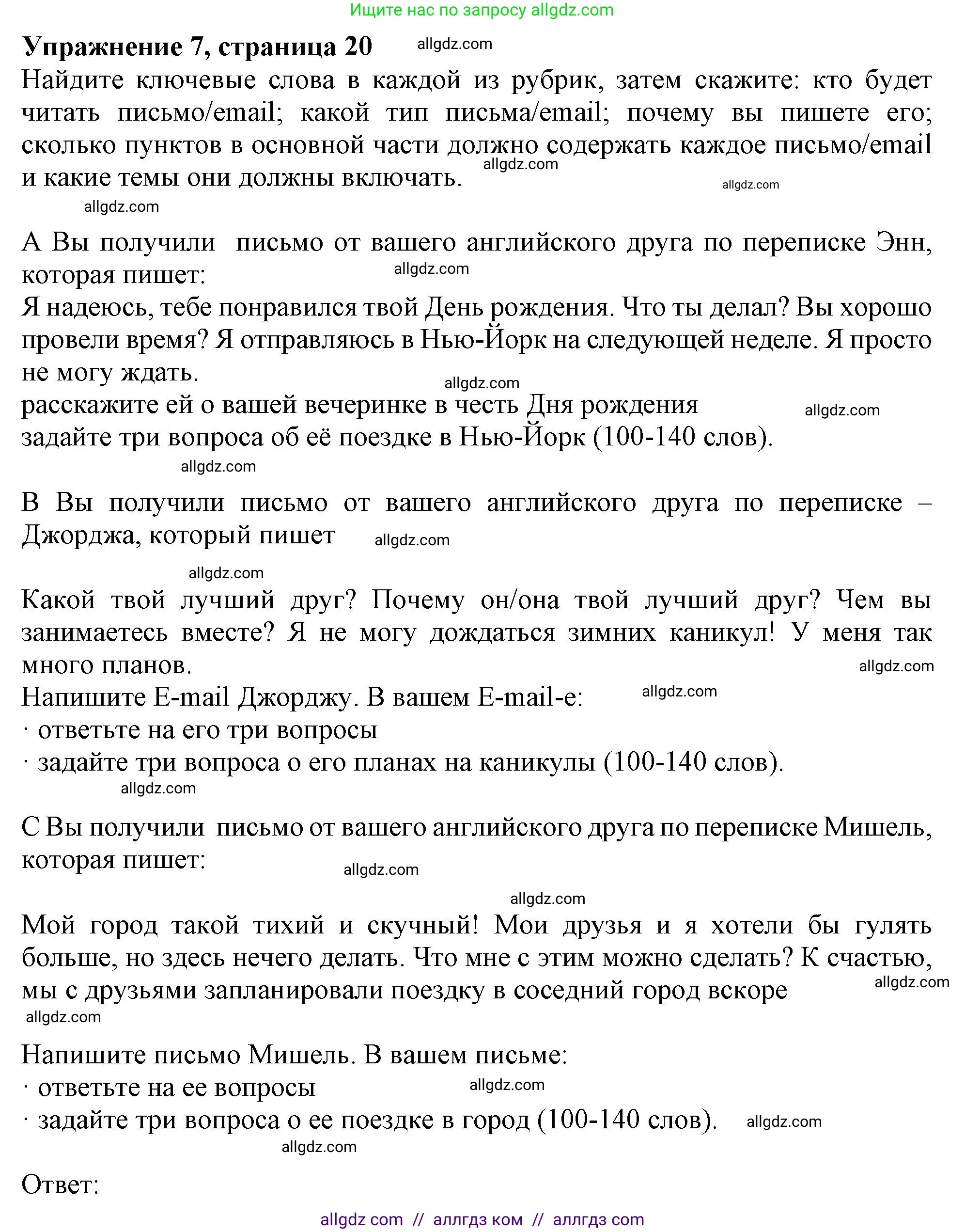 Английский язык (english), 10 класс Учебник (Student's book), авторы: Афанасьева Ольга Васильевна (Afanasyeva Olga), Дули Дженни (Dooley Jenny), Михеева Ирина Владимировна (Mikheeva Irina), Оби Боб (Obee Bob), Эванс Вирджиния (Evans Virginia), издательство Просвещение, Москва, 2019, красного цвета, страница 20, номер 7, Решение 1