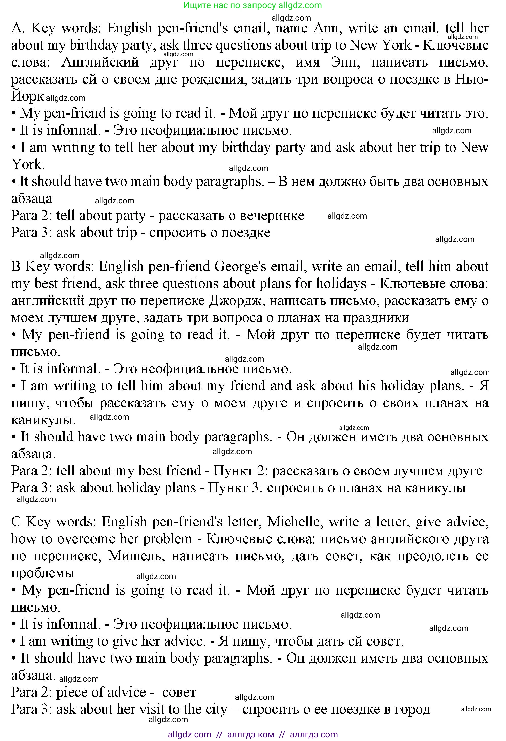 Английский язык (english), 10 класс Учебник (Student's book), авторы: Афанасьева Ольга Васильевна (Afanasyeva Olga), Дули Дженни (Dooley Jenny), Михеева Ирина Владимировна (Mikheeva Irina), Оби Боб (Obee Bob), Эванс Вирджиния (Evans Virginia), издательство Просвещение, Москва, 2019, красного цвета, страница 20, номер 7, Решение 1 (продолжение 2)