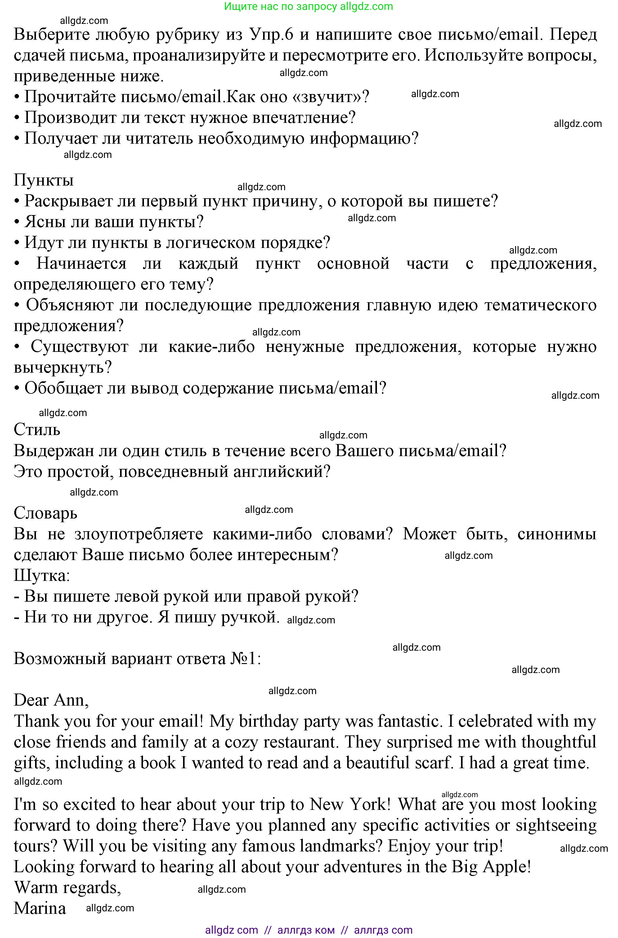 Английский язык (english), 10 класс Учебник (Student's book), авторы: Афанасьева Ольга Васильевна (Afanasyeva Olga), Дули Дженни (Dooley Jenny), Михеева Ирина Владимировна (Mikheeva Irina), Оби Боб (Obee Bob), Эванс Вирджиния (Evans Virginia), издательство Просвещение, Москва, 2019, красного цвета, страница 20, номер 8, Решение 1