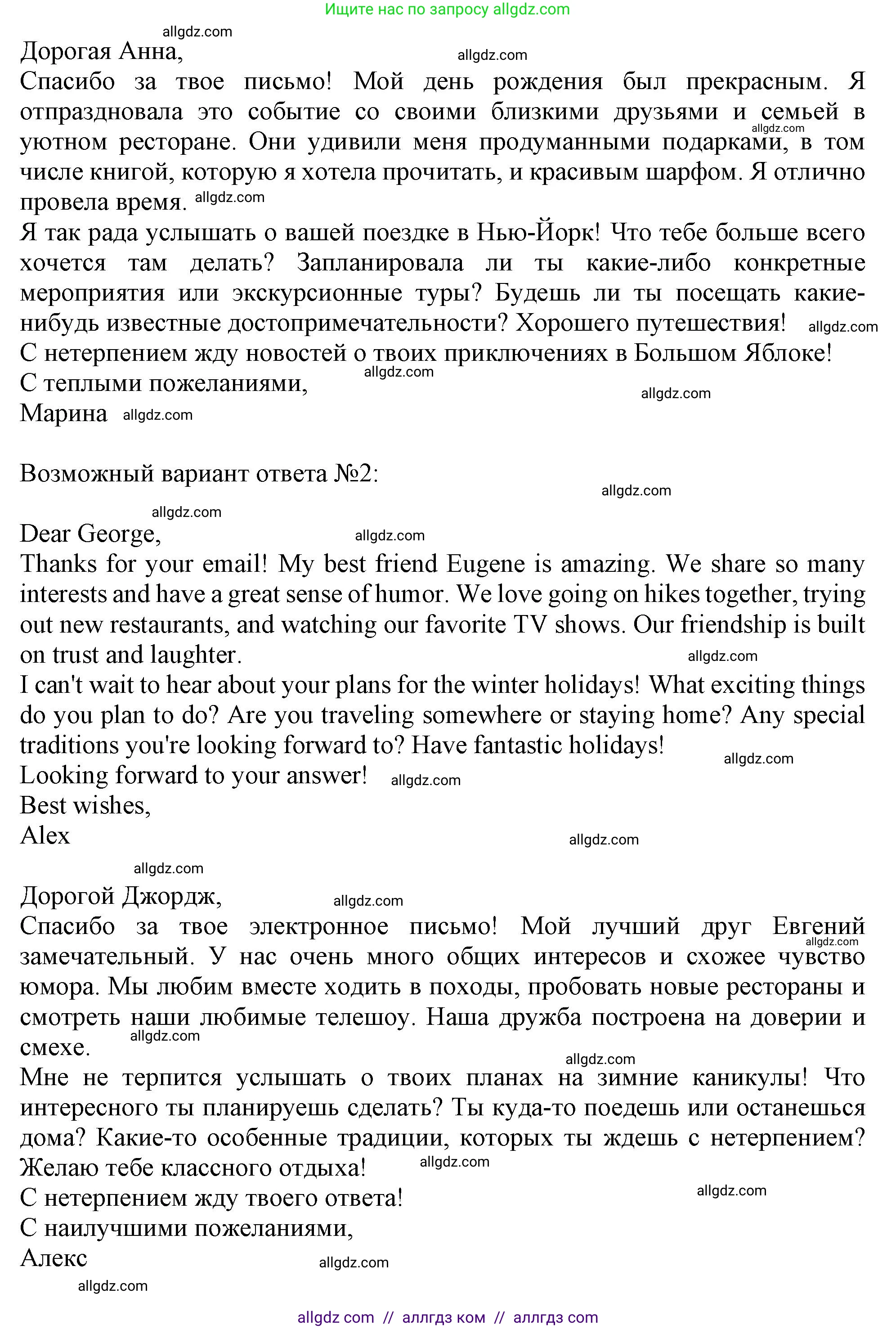 Английский язык (english), 10 класс Учебник (Student's book), авторы: Афанасьева Ольга Васильевна (Afanasyeva Olga), Дули Дженни (Dooley Jenny), Михеева Ирина Владимировна (Mikheeva Irina), Оби Боб (Obee Bob), Эванс Вирджиния (Evans Virginia), издательство Просвещение, Москва, 2019, красного цвета, страница 20, номер 8, Решение 1 (продолжение 2)