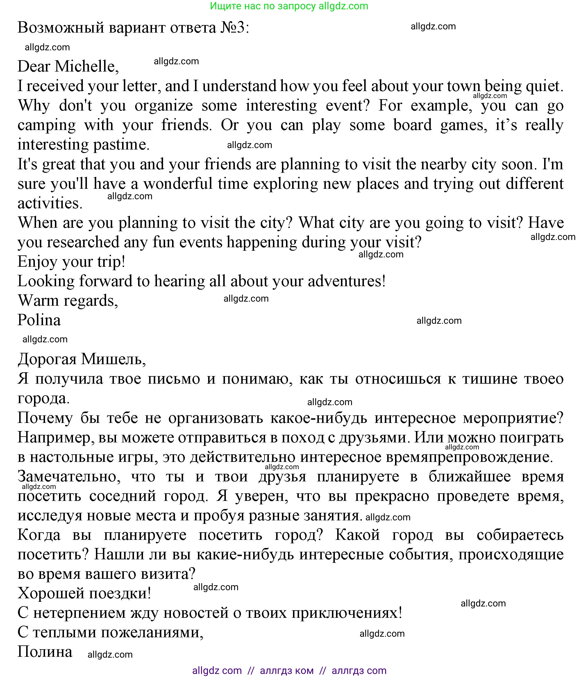 Английский язык (english), 10 класс Учебник (Student's book), авторы: Афанасьева Ольга Васильевна (Afanasyeva Olga), Дули Дженни (Dooley Jenny), Михеева Ирина Владимировна (Mikheeva Irina), Оби Боб (Obee Bob), Эванс Вирджиния (Evans Virginia), издательство Просвещение, Москва, 2019, красного цвета, страница 20, номер 8, Решение 1 (продолжение 3)