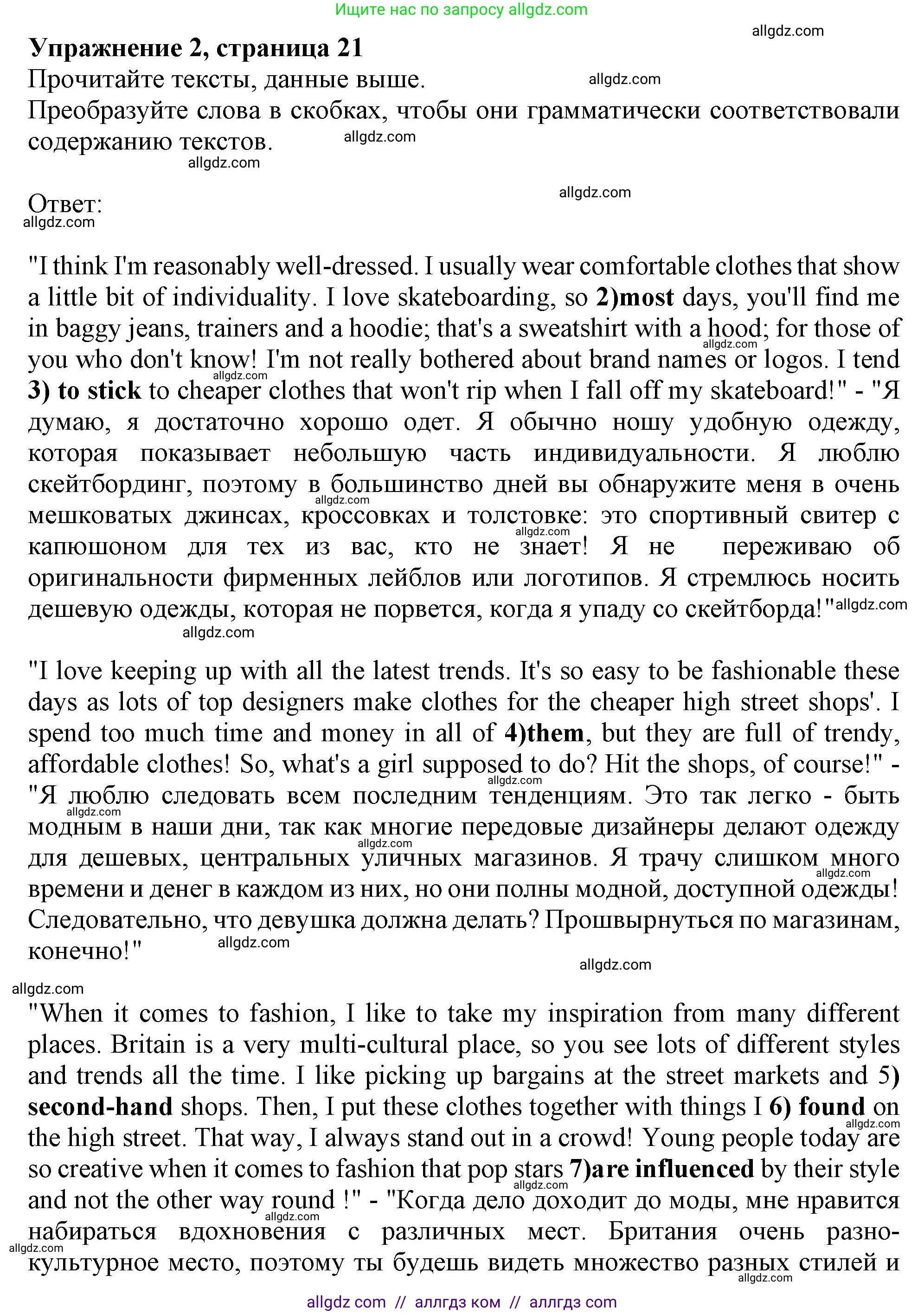 Английский язык (english), 10 класс Учебник (Student's book), авторы: Афанасьева Ольга Васильевна (Afanasyeva Olga), Дули Дженни (Dooley Jenny), Михеева Ирина Владимировна (Mikheeva Irina), Оби Боб (Obee Bob), Эванс Вирджиния (Evans Virginia), издательство Просвещение, Москва, 2019, красного цвета, страница 21, номер 2, Решение 1