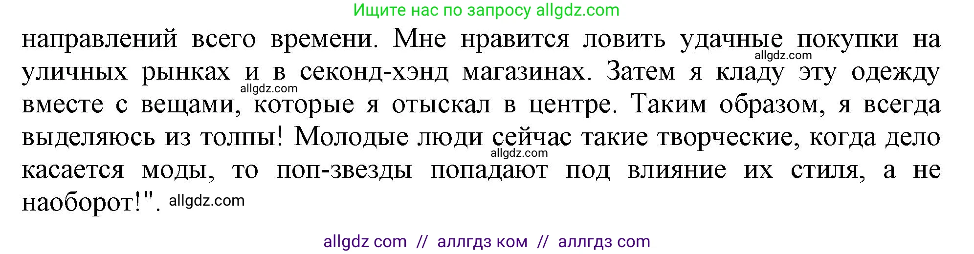 Английский язык (english), 10 класс Учебник (Student's book), авторы: Афанасьева Ольга Васильевна (Afanasyeva Olga), Дули Дженни (Dooley Jenny), Михеева Ирина Владимировна (Mikheeva Irina), Оби Боб (Obee Bob), Эванс Вирджиния (Evans Virginia), издательство Просвещение, Москва, 2019, красного цвета, страница 21, номер 2, Решение 1 (продолжение 2)