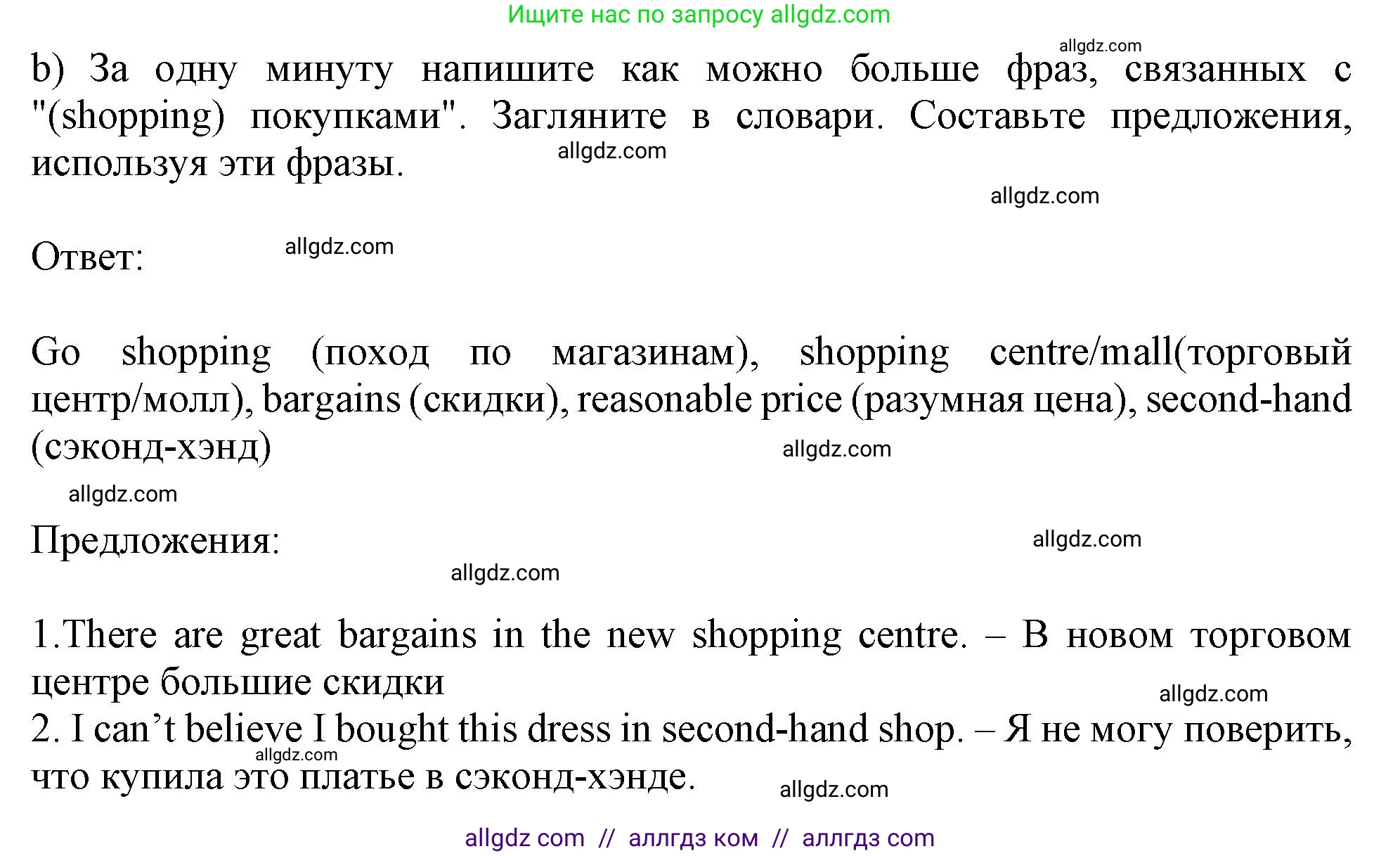 Английский язык (english), 10 класс Учебник (Student's book), авторы: Афанасьева Ольга Васильевна (Afanasyeva Olga), Дули Дженни (Dooley Jenny), Михеева Ирина Владимировна (Mikheeva Irina), Оби Боб (Obee Bob), Эванс Вирджиния (Evans Virginia), издательство Просвещение, Москва, 2019, красного цвета, страница 21, номер 3, Решение 1 (продолжение 2)