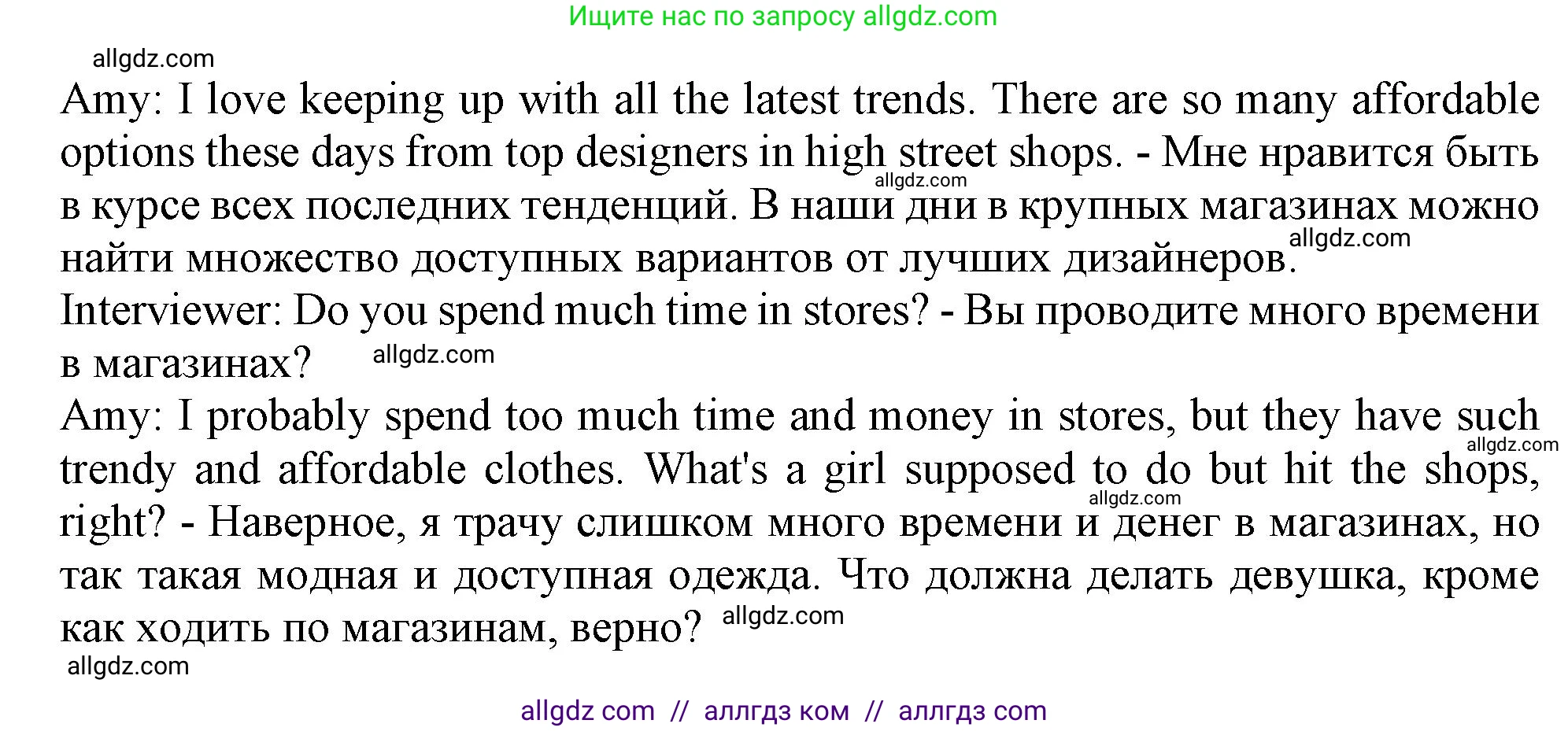 Английский язык (english), 10 класс Учебник (Student's book), авторы: Афанасьева Ольга Васильевна (Afanasyeva Olga), Дули Дженни (Dooley Jenny), Михеева Ирина Владимировна (Mikheeva Irina), Оби Боб (Obee Bob), Эванс Вирджиния (Evans Virginia), издательство Просвещение, Москва, 2019, красного цвета, страница 21, номер 4, Решение 1 (продолжение 2)