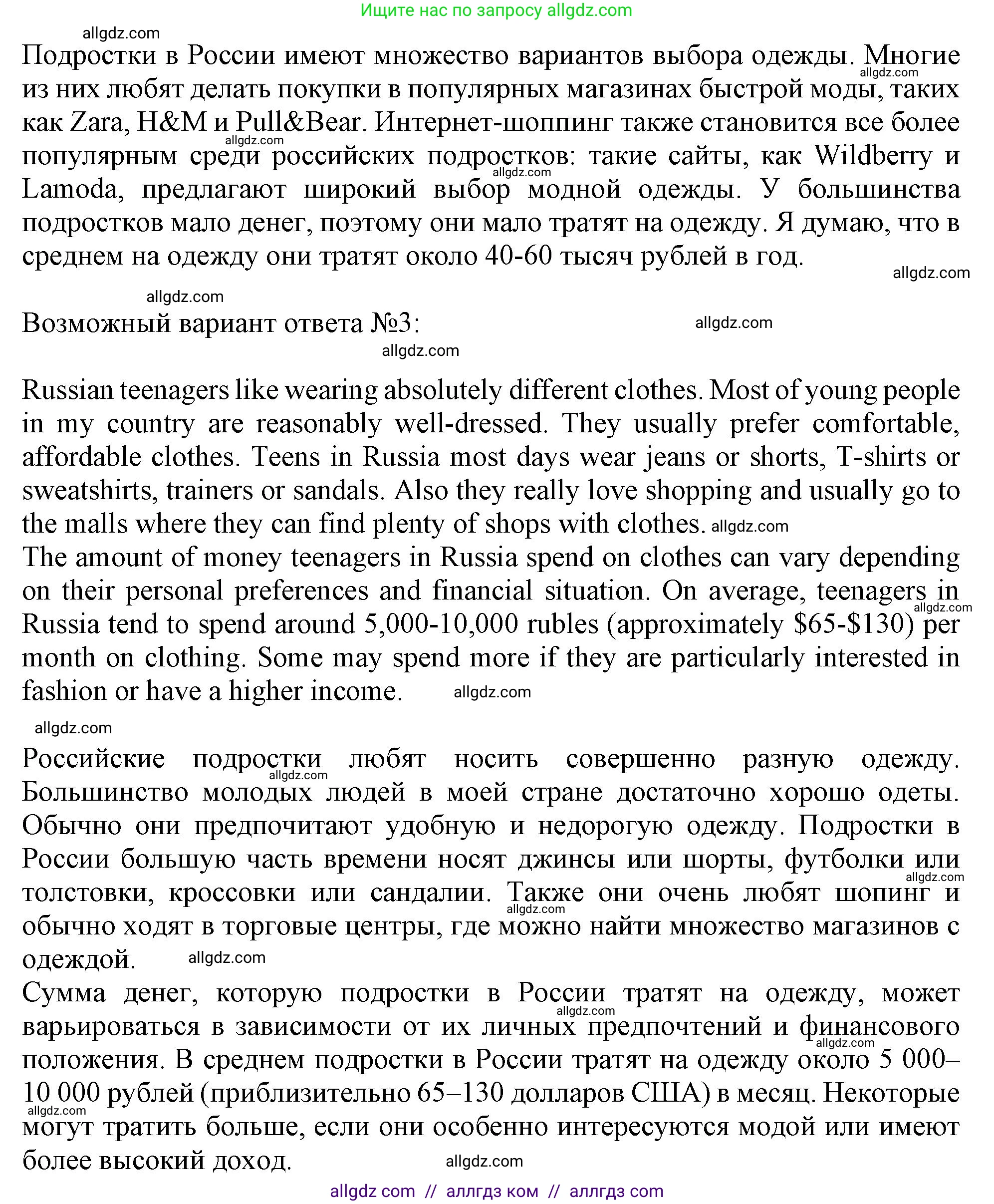Английский язык (english), 10 класс Учебник (Student's book), авторы: Афанасьева Ольга Васильевна (Afanasyeva Olga), Дули Дженни (Dooley Jenny), Михеева Ирина Владимировна (Mikheeva Irina), Оби Боб (Obee Bob), Эванс Вирджиния (Evans Virginia), издательство Просвещение, Москва, 2019, красного цвета, страница 21, номер 5, Решение 1 (продолжение 2)