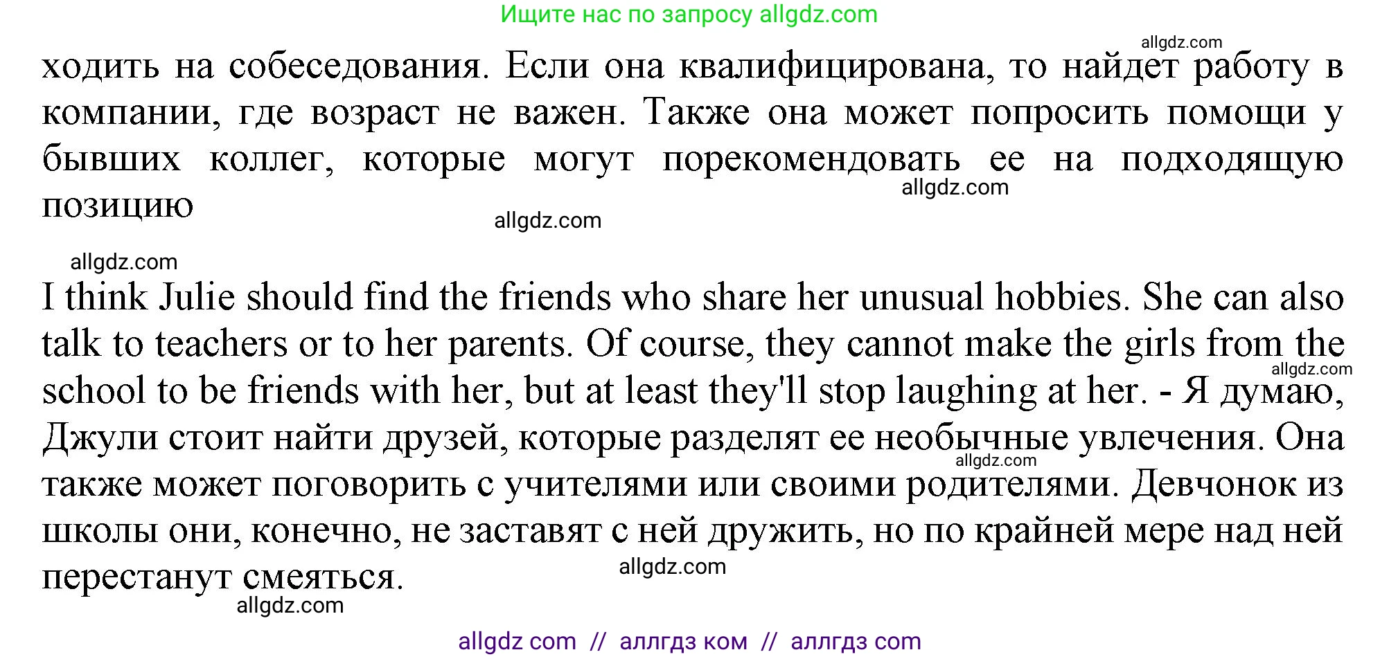 Английский язык (english), 10 класс Учебник (Student's book), авторы: Афанасьева Ольга Васильевна (Afanasyeva Olga), Дули Дженни (Dooley Jenny), Михеева Ирина Владимировна (Mikheeva Irina), Оби Боб (Obee Bob), Эванс Вирджиния (Evans Virginia), издательство Просвещение, Москва, 2019, красного цвета, страница 22, номер 2, Решение 1 (продолжение 3)