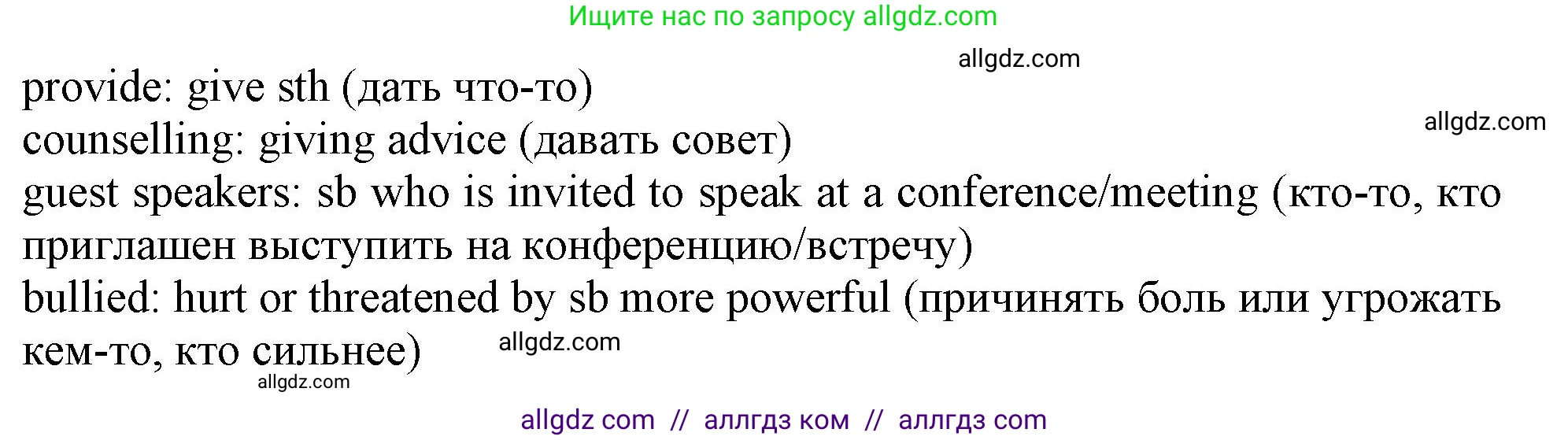 Английский язык (english), 10 класс Учебник (Student's book), авторы: Афанасьева Ольга Васильевна (Afanasyeva Olga), Дули Дженни (Dooley Jenny), Михеева Ирина Владимировна (Mikheeva Irina), Оби Боб (Obee Bob), Эванс Вирджиния (Evans Virginia), издательство Просвещение, Москва, 2019, красного цвета, страница 22, номер 3, Решение 1 (продолжение 2)