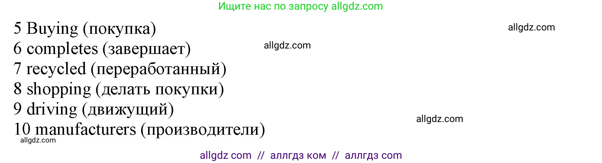 Английский язык (english), 10 класс Учебник (Student's book), авторы: Афанасьева Ольга Васильевна (Afanasyeva Olga), Дули Дженни (Dooley Jenny), Михеева Ирина Владимировна (Mikheeva Irina), Оби Боб (Obee Bob), Эванс Вирджиния (Evans Virginia), издательство Просвещение, Москва, 2019, красного цвета, страница 23, номер 2, Решение 1 (продолжение 2)