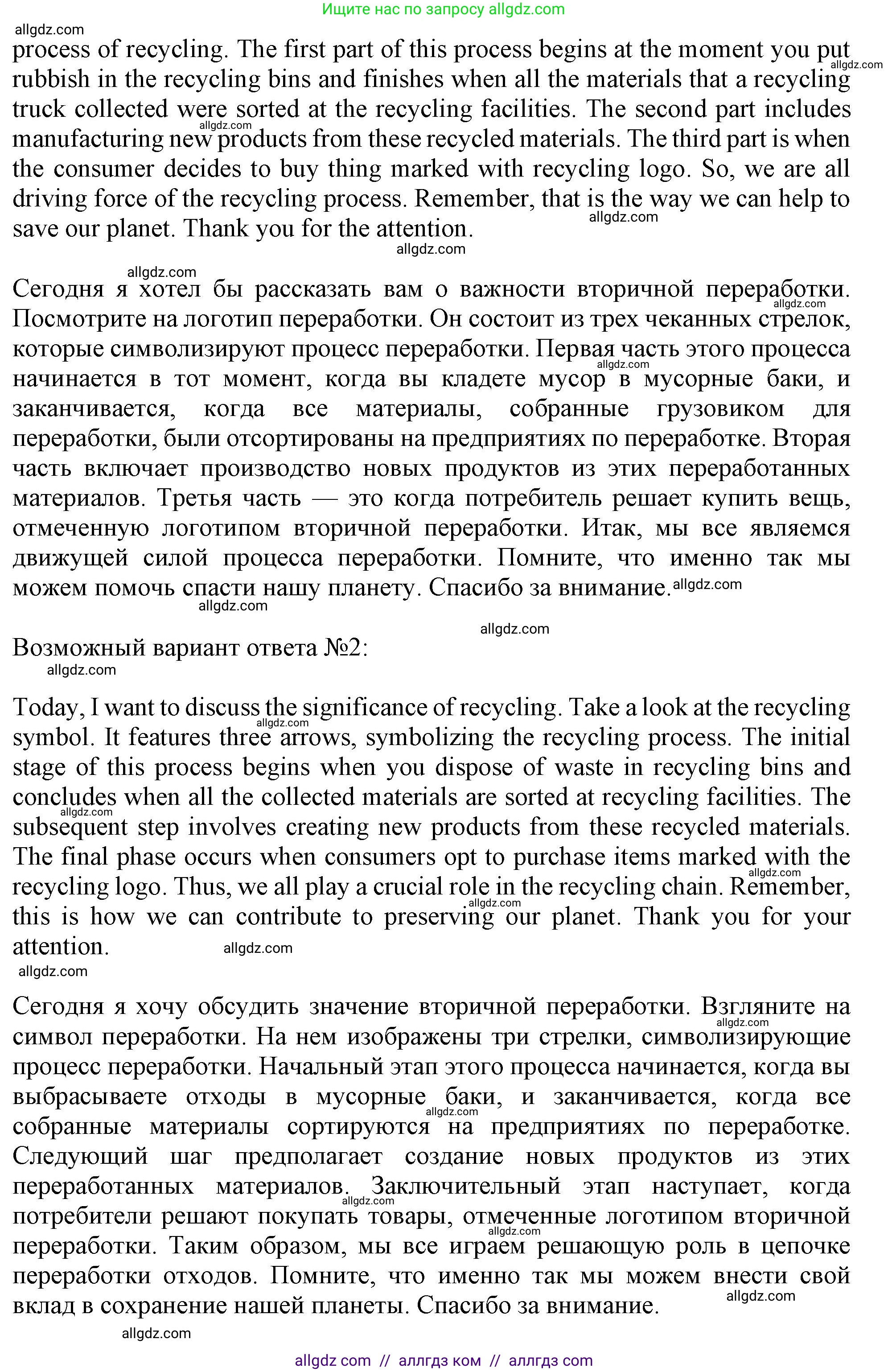 Английский язык (english), 10 класс Учебник (Student's book), авторы: Афанасьева Ольга Васильевна (Afanasyeva Olga), Дули Дженни (Dooley Jenny), Михеева Ирина Владимировна (Mikheeva Irina), Оби Боб (Obee Bob), Эванс Вирджиния (Evans Virginia), издательство Просвещение, Москва, 2019, красного цвета, страница 23, номер 4, Решение 1 (продолжение 2)