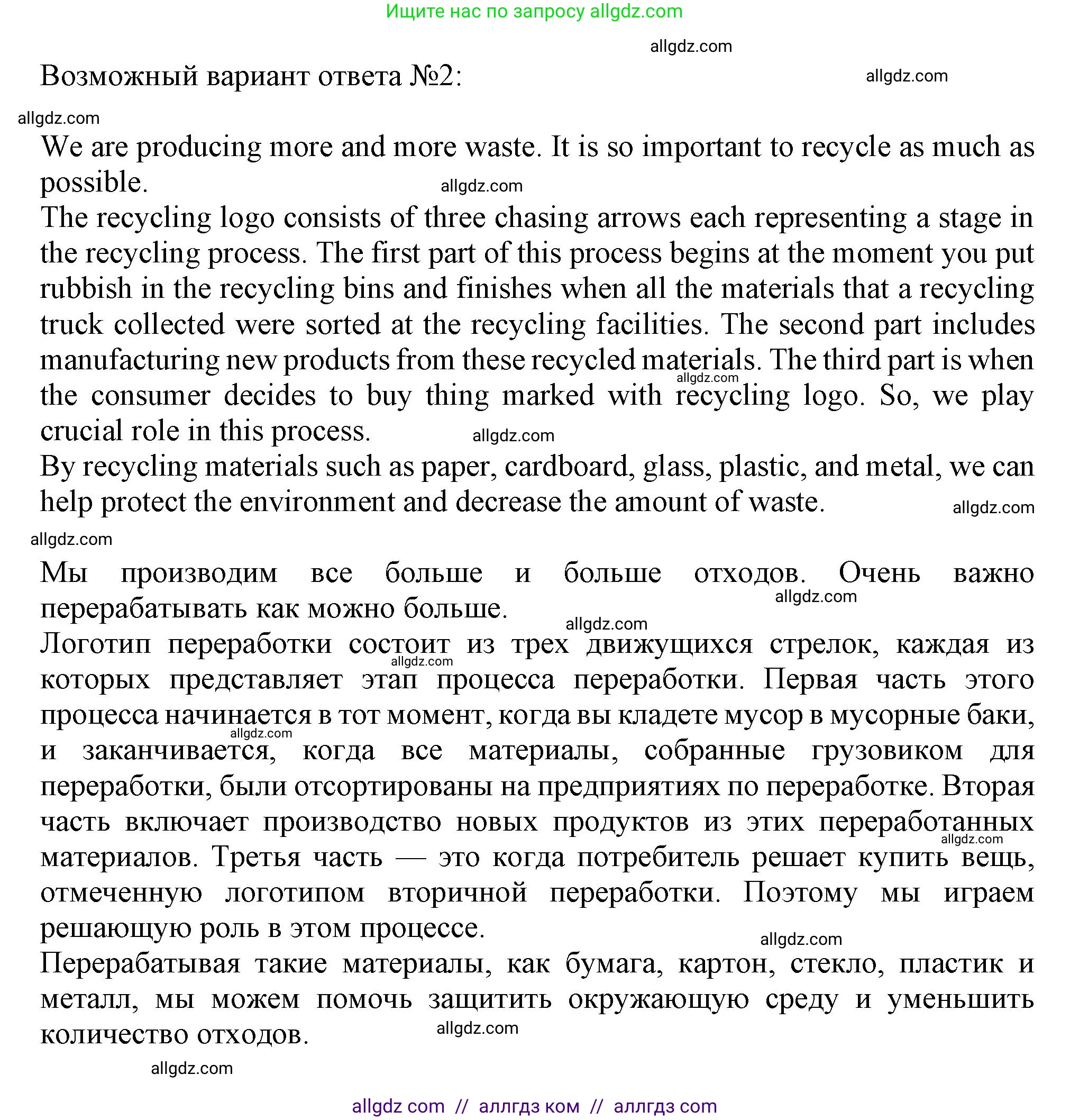 Английский язык (english), 10 класс Учебник (Student's book), авторы: Афанасьева Ольга Васильевна (Afanasyeva Olga), Дули Дженни (Dooley Jenny), Михеева Ирина Владимировна (Mikheeva Irina), Оби Боб (Obee Bob), Эванс Вирджиния (Evans Virginia), издательство Просвещение, Москва, 2019, красного цвета, страница 23, номер 5, Решение 1 (продолжение 2)