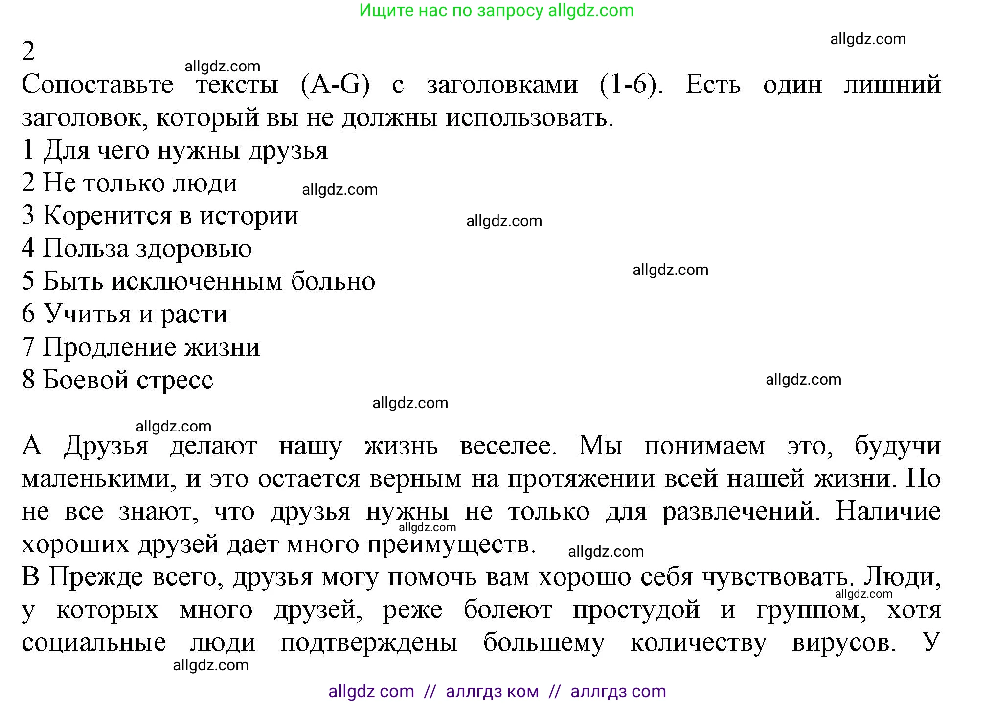 Английский язык (english), 10 класс Учебник (Student's book), авторы: Афанасьева Ольга Васильевна (Afanasyeva Olga), Дули Дженни (Dooley Jenny), Михеева Ирина Владимировна (Mikheeva Irina), Оби Боб (Obee Bob), Эванс Вирджиния (Evans Virginia), издательство Просвещение, Москва, 2019, красного цвета, страница 24, Решение 1