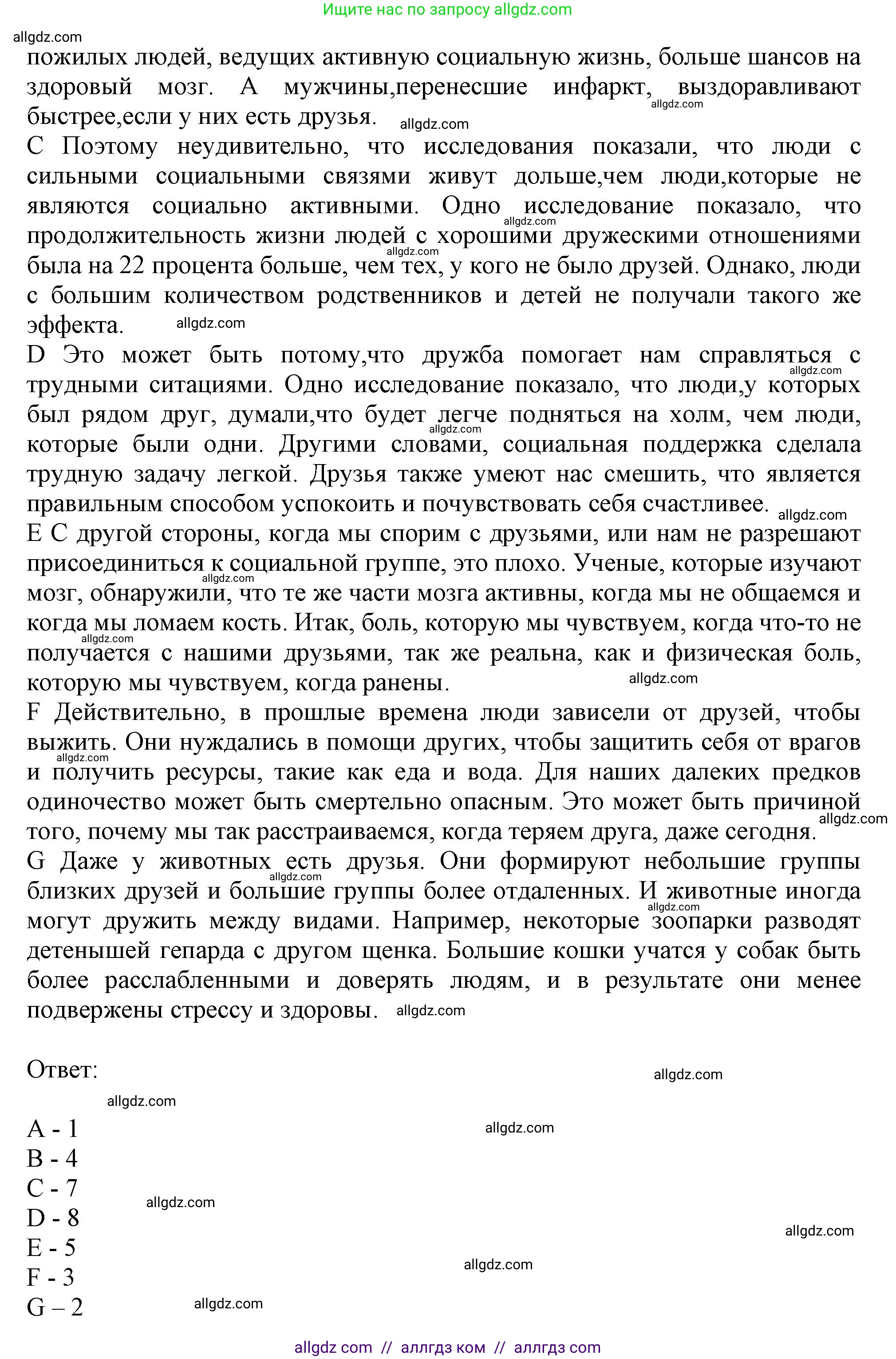 Английский язык (english), 10 класс Учебник (Student's book), авторы: Афанасьева Ольга Васильевна (Afanasyeva Olga), Дули Дженни (Dooley Jenny), Михеева Ирина Владимировна (Mikheeva Irina), Оби Боб (Obee Bob), Эванс Вирджиния (Evans Virginia), издательство Просвещение, Москва, 2019, красного цвета, страница 24, Решение 1 (продолжение 2)