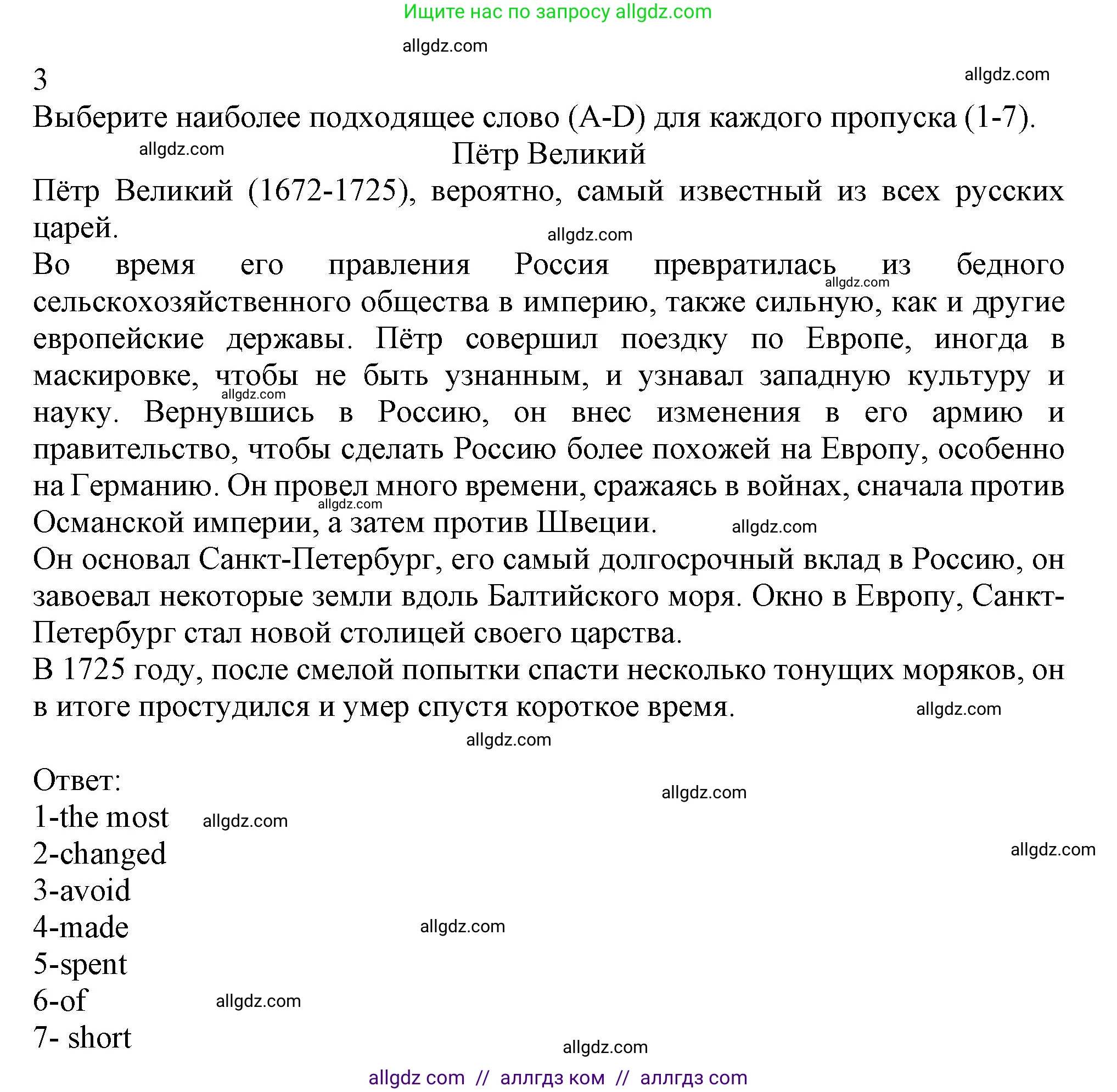 Английский язык (english), 10 класс Учебник (Student's book), авторы: Афанасьева Ольга Васильевна (Afanasyeva Olga), Дули Дженни (Dooley Jenny), Михеева Ирина Владимировна (Mikheeva Irina), Оби Боб (Obee Bob), Эванс Вирджиния (Evans Virginia), издательство Просвещение, Москва, 2019, красного цвета, страница 25, Решение 1