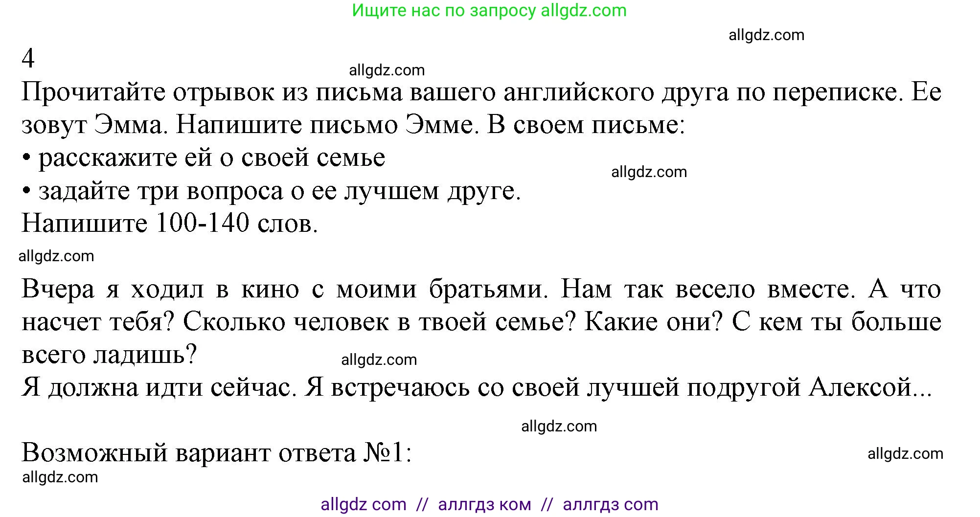 Английский язык (english), 10 класс Учебник (Student's book), авторы: Афанасьева Ольга Васильевна (Afanasyeva Olga), Дули Дженни (Dooley Jenny), Михеева Ирина Владимировна (Mikheeva Irina), Оби Боб (Obee Bob), Эванс Вирджиния (Evans Virginia), издательство Просвещение, Москва, 2019, красного цвета, страница 25, Решение 1