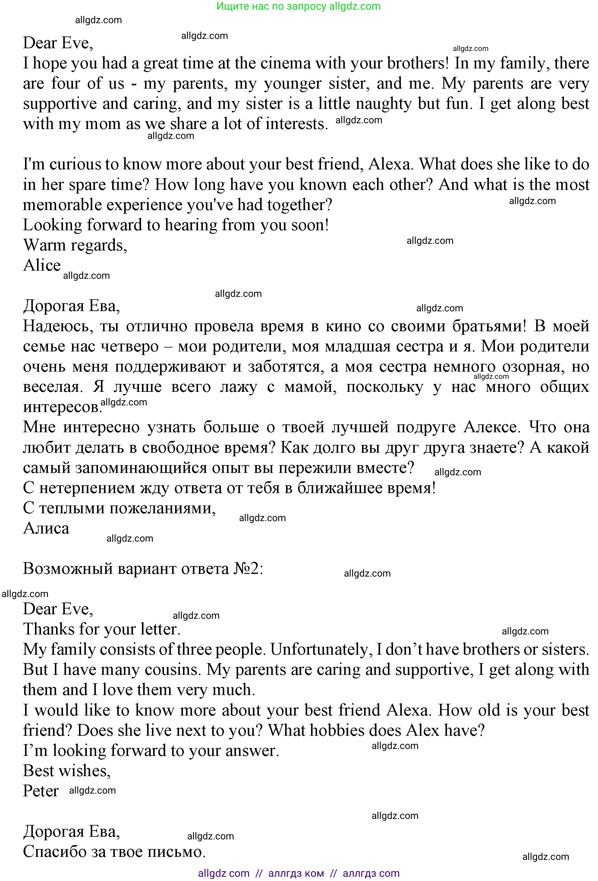 Английский язык (english), 10 класс Учебник (Student's book), авторы: Афанасьева Ольга Васильевна (Afanasyeva Olga), Дули Дженни (Dooley Jenny), Михеева Ирина Владимировна (Mikheeva Irina), Оби Боб (Obee Bob), Эванс Вирджиния (Evans Virginia), издательство Просвещение, Москва, 2019, красного цвета, страница 25, Решение 1 (продолжение 2)