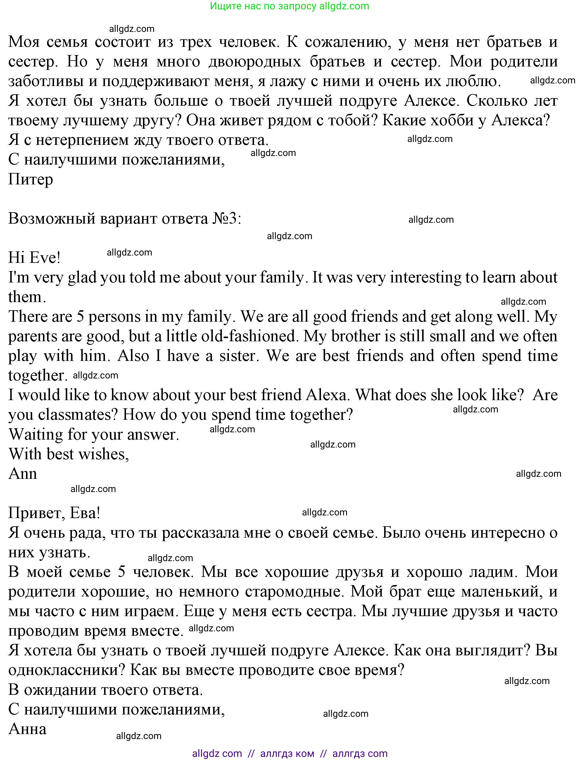 Английский язык (english), 10 класс Учебник (Student's book), авторы: Афанасьева Ольга Васильевна (Afanasyeva Olga), Дули Дженни (Dooley Jenny), Михеева Ирина Владимировна (Mikheeva Irina), Оби Боб (Obee Bob), Эванс Вирджиния (Evans Virginia), издательство Просвещение, Москва, 2019, красного цвета, страница 25, Решение 1 (продолжение 3)