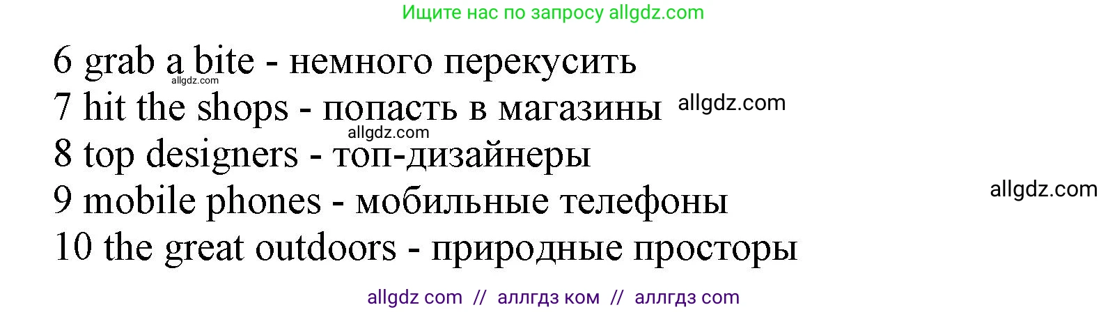 Английский язык (english), 10 класс Учебник (Student's book), авторы: Афанасьева Ольга Васильевна (Afanasyeva Olga), Дули Дженни (Dooley Jenny), Михеева Ирина Владимировна (Mikheeva Irina), Оби Боб (Obee Bob), Эванс Вирджиния (Evans Virginia), издательство Просвещение, Москва, 2019, красного цвета, страница 26, номер 2, Решение 1 (продолжение 2)
