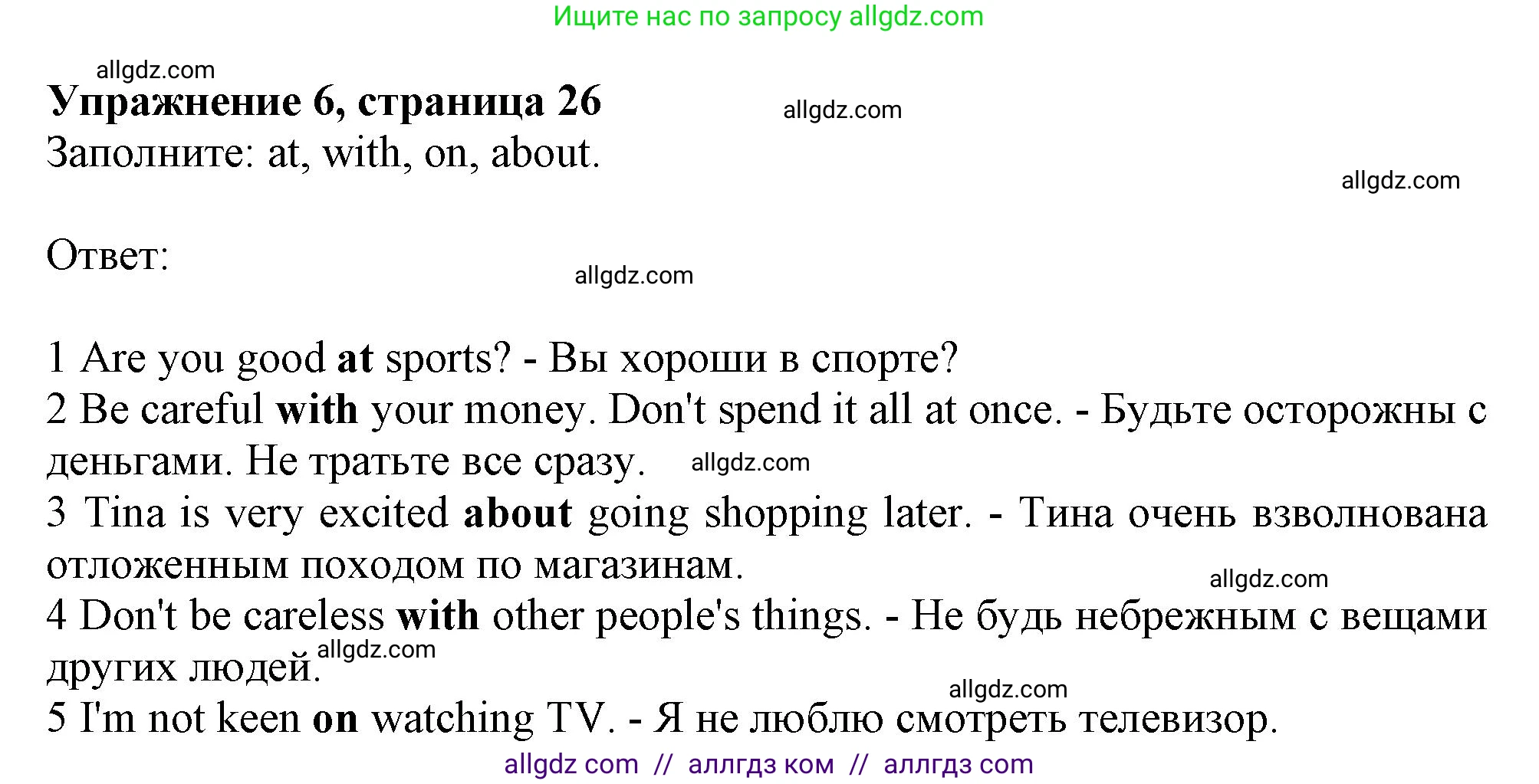 Английский язык (english), 10 класс Учебник (Student's book), авторы: Афанасьева Ольга Васильевна (Afanasyeva Olga), Дули Дженни (Dooley Jenny), Михеева Ирина Владимировна (Mikheeva Irina), Оби Боб (Obee Bob), Эванс Вирджиния (Evans Virginia), издательство Просвещение, Москва, 2019, красного цвета, страница 26, номер 6, Решение 1