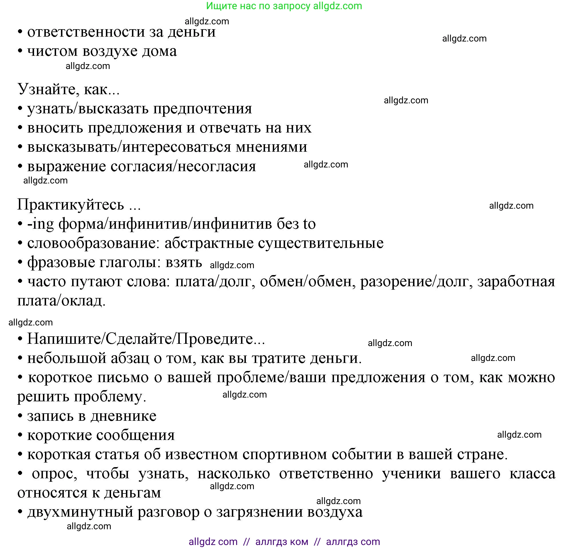 Английский язык (english), 10 класс Учебник (Student's book), авторы: Афанасьева Ольга Васильевна (Afanasyeva Olga), Дули Дженни (Dooley Jenny), Михеева Ирина Владимировна (Mikheeva Irina), Оби Боб (Obee Bob), Эванс Вирджиния (Evans Virginia), издательство Просвещение, Москва, 2019, красного цвета, страница 28, номер 1, Решение 1 (продолжение 2)