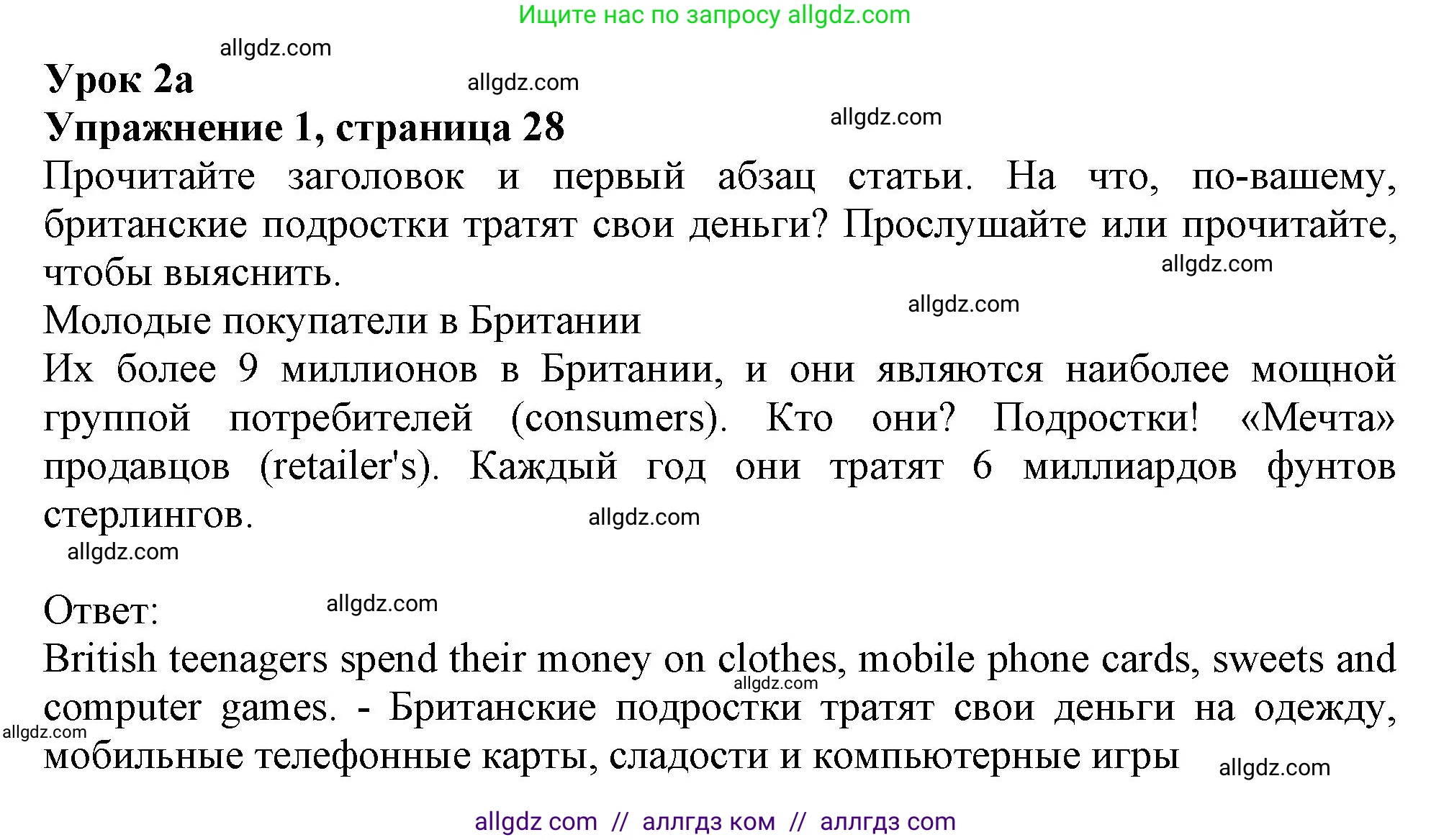 Английский язык (english), 10 класс Учебник (Student's book), авторы: Афанасьева Ольга Васильевна (Afanasyeva Olga), Дули Дженни (Dooley Jenny), Михеева Ирина Владимировна (Mikheeva Irina), Оби Боб (Obee Bob), Эванс Вирджиния (Evans Virginia), издательство Просвещение, Москва, 2019, красного цвета, страница 28, номер 1, Решение 1 (продолжение 3)