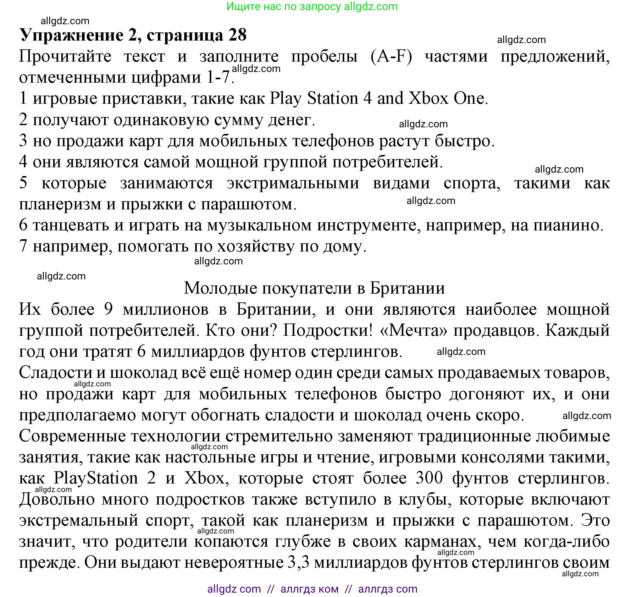 Английский язык (english), 10 класс Учебник (Student's book), авторы: Афанасьева Ольга Васильевна (Afanasyeva Olga), Дули Дженни (Dooley Jenny), Михеева Ирина Владимировна (Mikheeva Irina), Оби Боб (Obee Bob), Эванс Вирджиния (Evans Virginia), издательство Просвещение, Москва, 2019, красного цвета, страница 28, номер 2, Решение 1