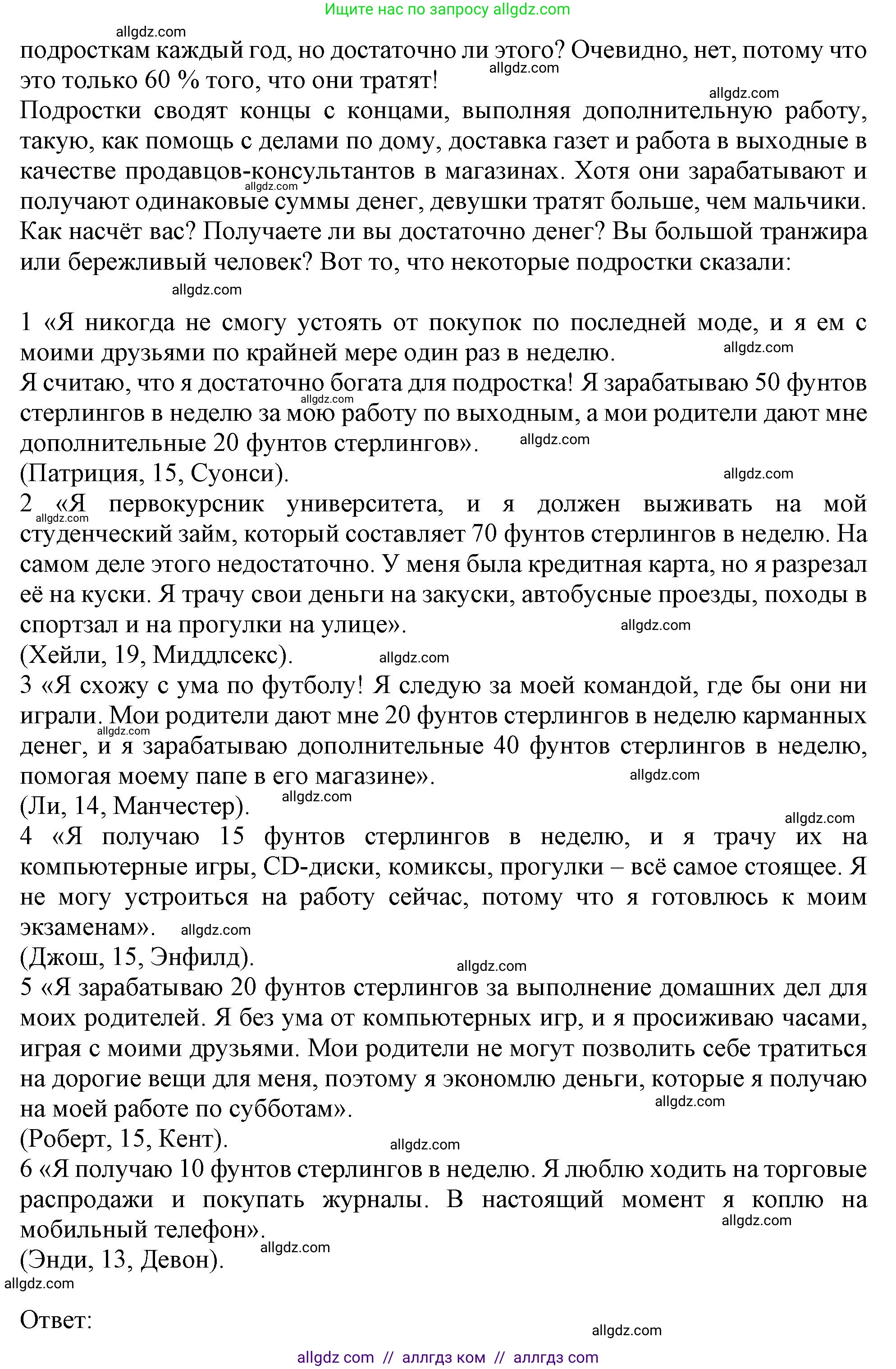 Английский язык (english), 10 класс Учебник (Student's book), авторы: Афанасьева Ольга Васильевна (Afanasyeva Olga), Дули Дженни (Dooley Jenny), Михеева Ирина Владимировна (Mikheeva Irina), Оби Боб (Obee Bob), Эванс Вирджиния (Evans Virginia), издательство Просвещение, Москва, 2019, красного цвета, страница 28, номер 2, Решение 1 (продолжение 2)