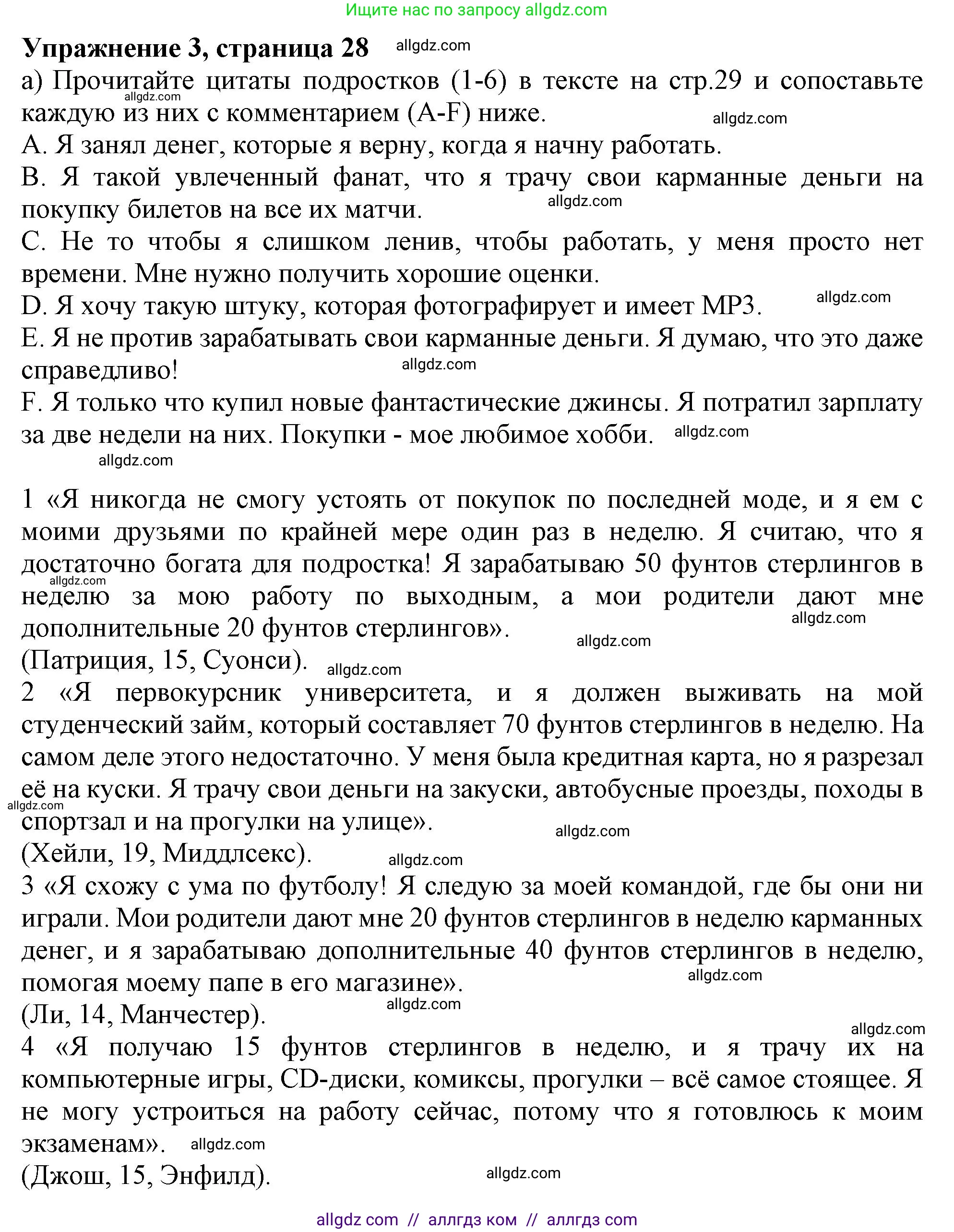 Английский язык (english), 10 класс Учебник (Student's book), авторы: Афанасьева Ольга Васильевна (Afanasyeva Olga), Дули Дженни (Dooley Jenny), Михеева Ирина Владимировна (Mikheeva Irina), Оби Боб (Obee Bob), Эванс Вирджиния (Evans Virginia), издательство Просвещение, Москва, 2019, красного цвета, страница 28, номер 3, Решение 1