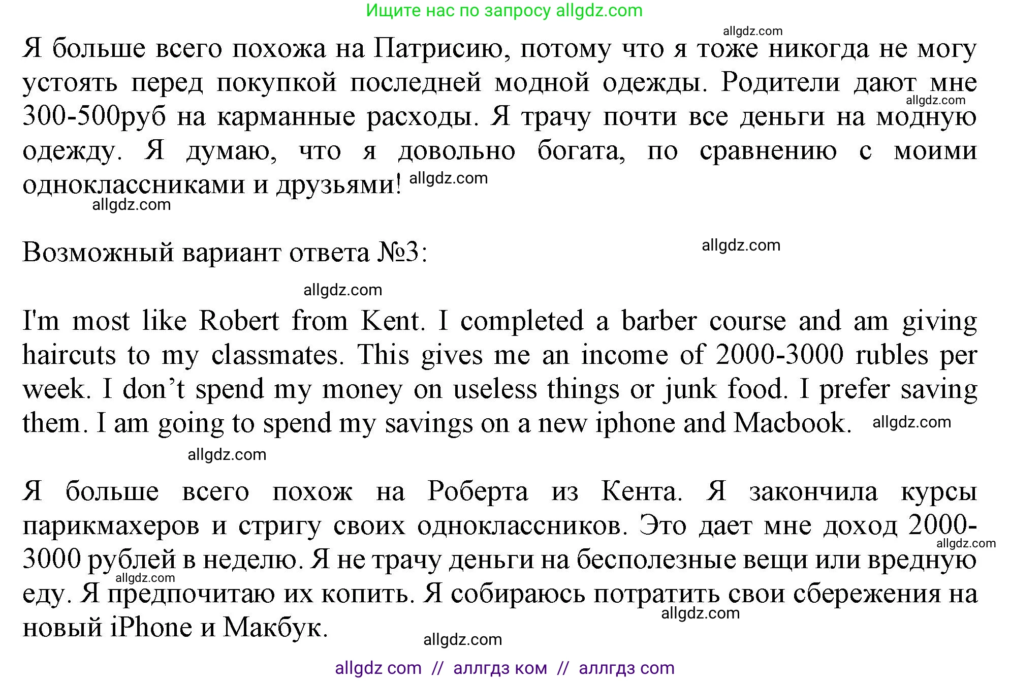 Английский язык (english), 10 класс Учебник (Student's book), авторы: Афанасьева Ольга Васильевна (Afanasyeva Olga), Дули Дженни (Dooley Jenny), Михеева Ирина Владимировна (Mikheeva Irina), Оби Боб (Obee Bob), Эванс Вирджиния (Evans Virginia), издательство Просвещение, Москва, 2019, красного цвета, страница 28, номер 3, Решение 1 (продолжение 3)