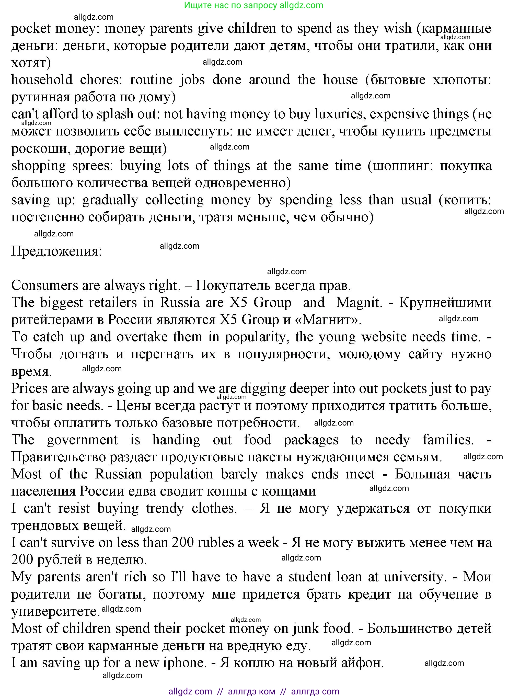 Английский язык (english), 10 класс Учебник (Student's book), авторы: Афанасьева Ольга Васильевна (Afanasyeva Olga), Дули Дженни (Dooley Jenny), Михеева Ирина Владимировна (Mikheeva Irina), Оби Боб (Obee Bob), Эванс Вирджиния (Evans Virginia), издательство Просвещение, Москва, 2019, красного цвета, страница 28, номер 4, Решение 1 (продолжение 2)