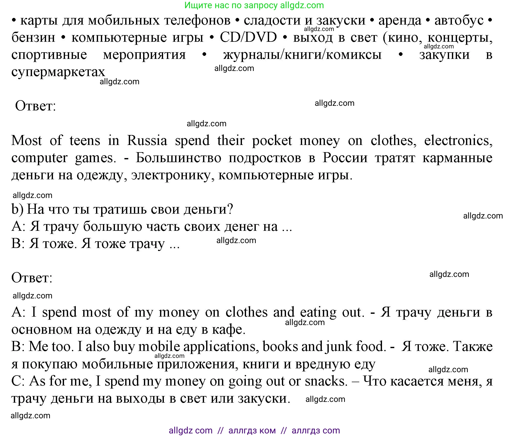 Английский язык (english), 10 класс Учебник (Student's book), авторы: Афанасьева Ольга Васильевна (Afanasyeva Olga), Дули Дженни (Dooley Jenny), Михеева Ирина Владимировна (Mikheeva Irina), Оби Боб (Obee Bob), Эванс Вирджиния (Evans Virginia), издательство Просвещение, Москва, 2019, красного цвета, страница 29, номер 5, Решение 1 (продолжение 2)
