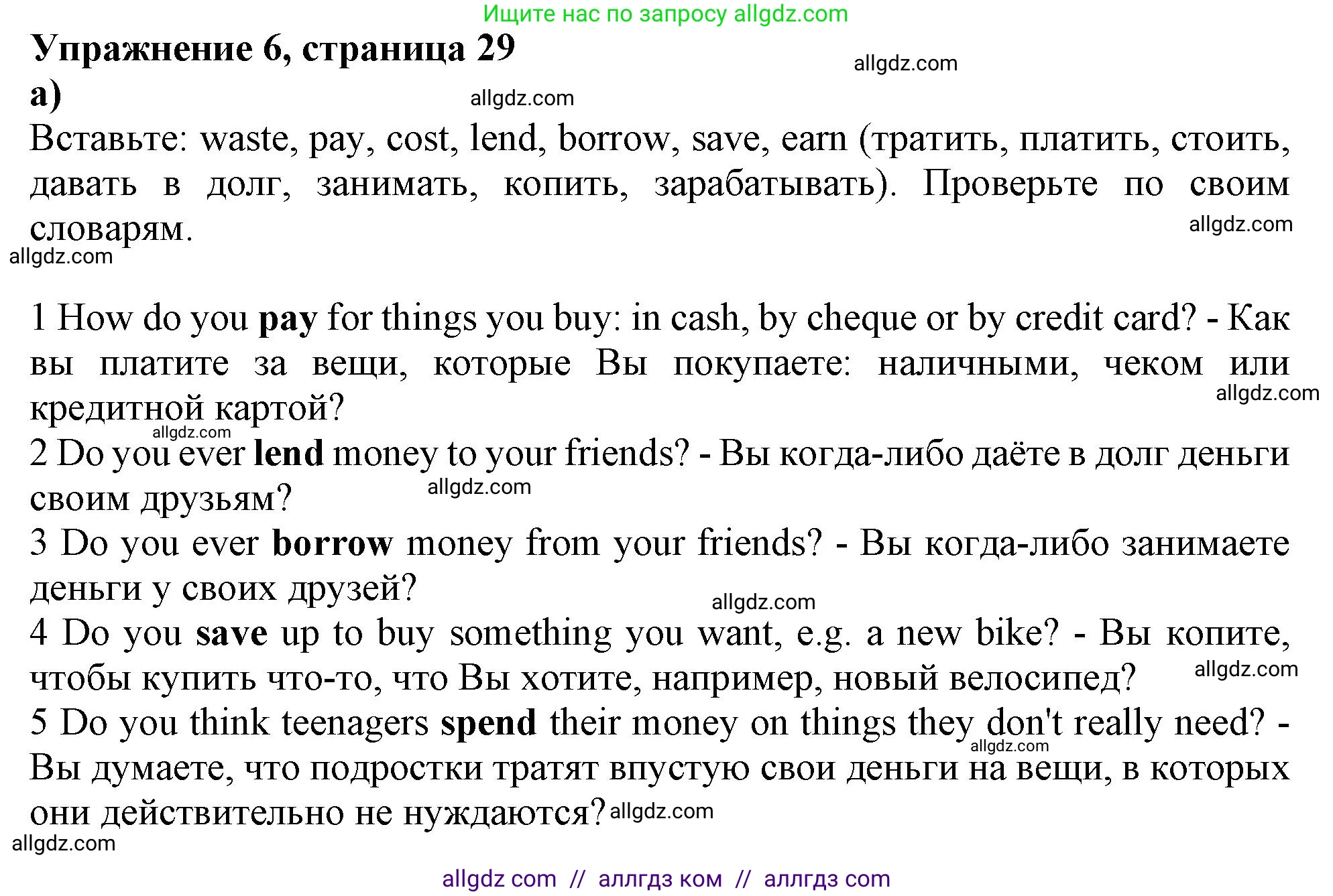 Английский язык (english), 10 класс Учебник (Student's book), авторы: Афанасьева Ольга Васильевна (Afanasyeva Olga), Дули Дженни (Dooley Jenny), Михеева Ирина Владимировна (Mikheeva Irina), Оби Боб (Obee Bob), Эванс Вирджиния (Evans Virginia), издательство Просвещение, Москва, 2019, красного цвета, страница 29, номер 6, Решение 1