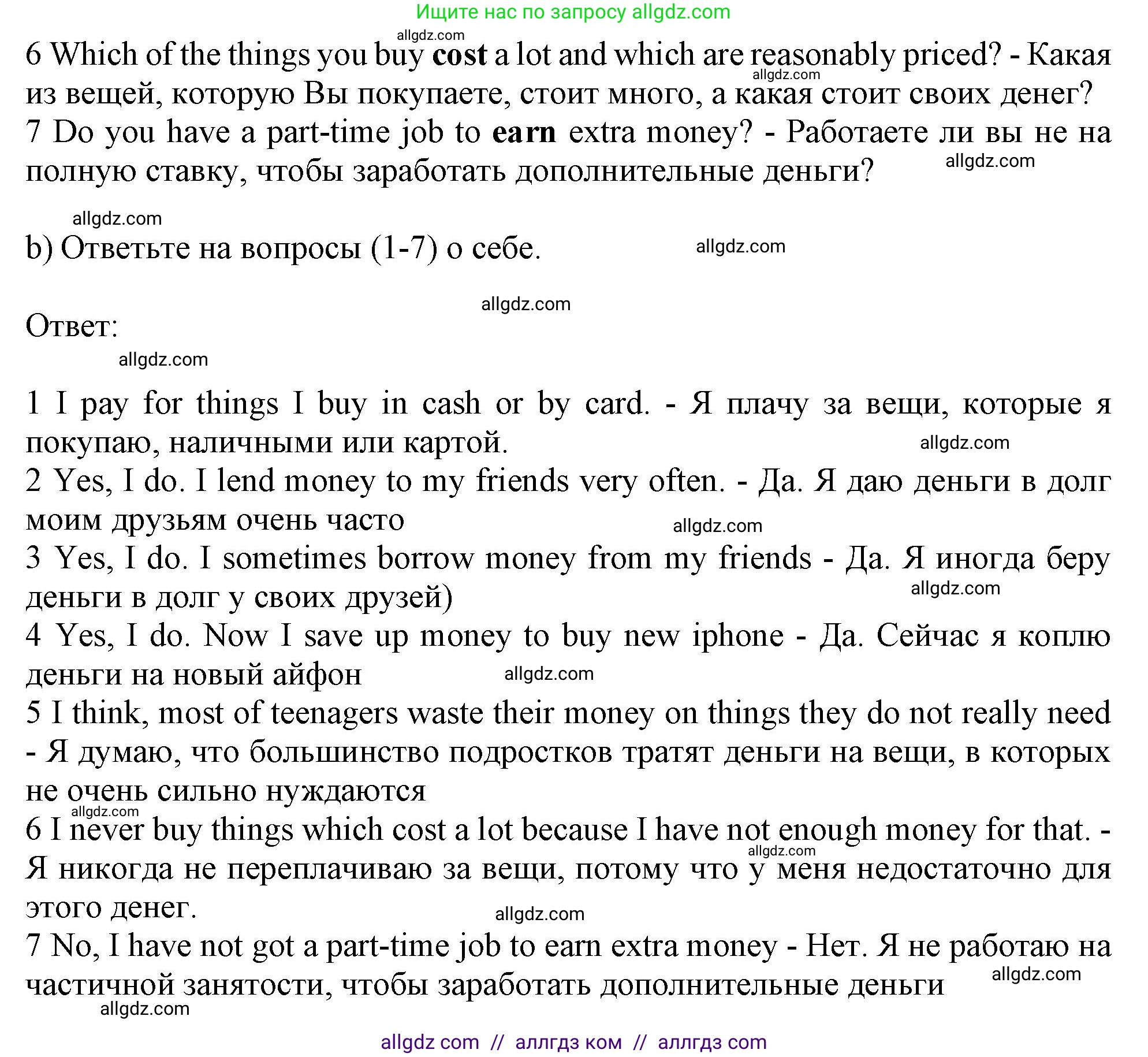 Английский язык (english), 10 класс Учебник (Student's book), авторы: Афанасьева Ольга Васильевна (Afanasyeva Olga), Дули Дженни (Dooley Jenny), Михеева Ирина Владимировна (Mikheeva Irina), Оби Боб (Obee Bob), Эванс Вирджиния (Evans Virginia), издательство Просвещение, Москва, 2019, красного цвета, страница 29, номер 6, Решение 1 (продолжение 2)