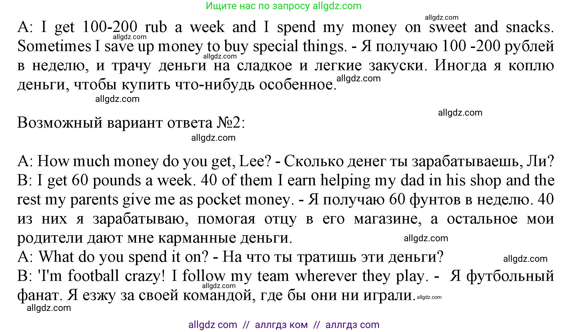 Английский язык (english), 10 класс Учебник (Student's book), авторы: Афанасьева Ольга Васильевна (Afanasyeva Olga), Дули Дженни (Dooley Jenny), Михеева Ирина Владимировна (Mikheeva Irina), Оби Боб (Obee Bob), Эванс Вирджиния (Evans Virginia), издательство Просвещение, Москва, 2019, красного цвета, страница 29, номер 7, Решение 1 (продолжение 2)