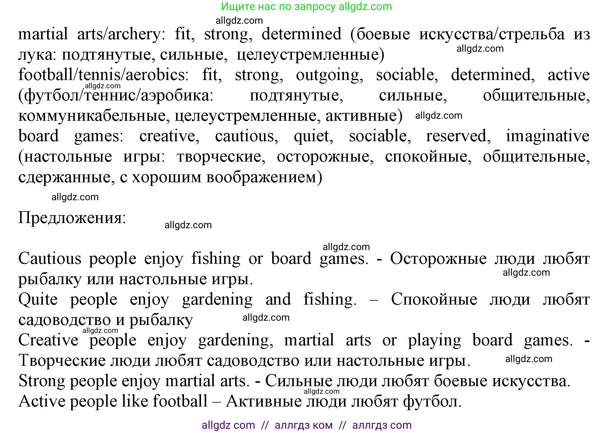 Английский язык (english), 10 класс Учебник (Student's book), авторы: Афанасьева Ольга Васильевна (Afanasyeva Olga), Дули Дженни (Dooley Jenny), Михеева Ирина Владимировна (Mikheeva Irina), Оби Боб (Obee Bob), Эванс Вирджиния (Evans Virginia), издательство Просвещение, Москва, 2019, красного цвета, страница 30, номер 2, Решение 1 (продолжение 2)