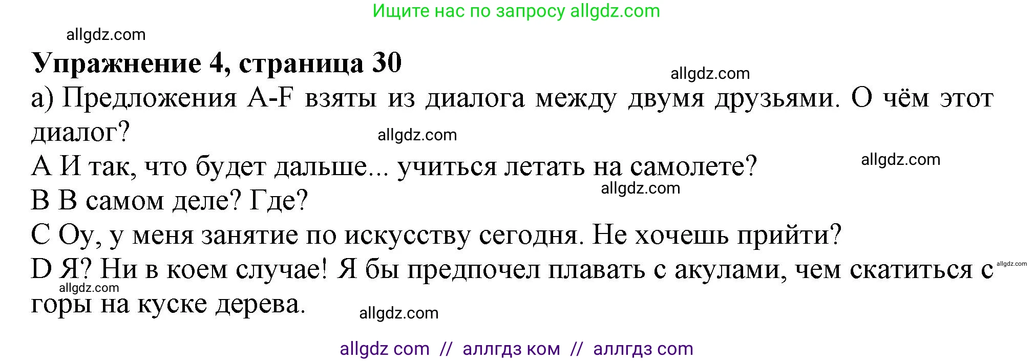 Английский язык (english), 10 класс Учебник (Student's book), авторы: Афанасьева Ольга Васильевна (Afanasyeva Olga), Дули Дженни (Dooley Jenny), Михеева Ирина Владимировна (Mikheeva Irina), Оби Боб (Obee Bob), Эванс Вирджиния (Evans Virginia), издательство Просвещение, Москва, 2019, красного цвета, страница 30, номер 4, Решение 1