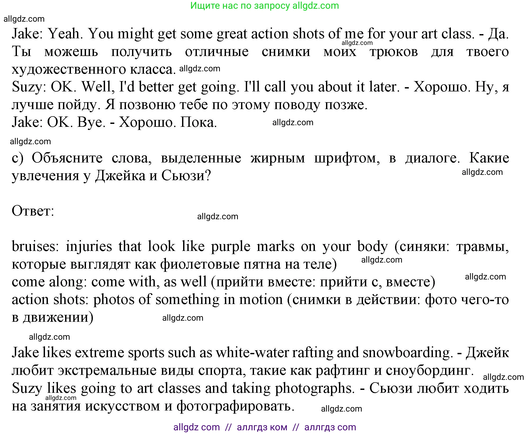 Английский язык (english), 10 класс Учебник (Student's book), авторы: Афанасьева Ольга Васильевна (Afanasyeva Olga), Дули Дженни (Dooley Jenny), Михеева Ирина Владимировна (Mikheeva Irina), Оби Боб (Obee Bob), Эванс Вирджиния (Evans Virginia), издательство Просвещение, Москва, 2019, красного цвета, страница 30, номер 4, Решение 1 (продолжение 3)