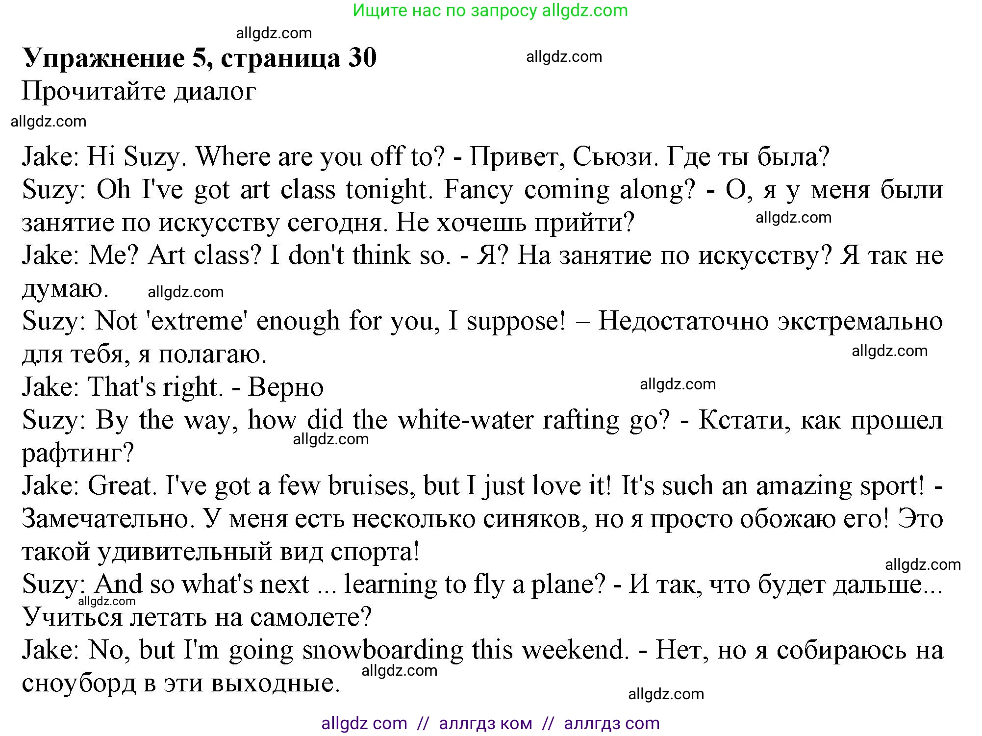 Английский язык (english), 10 класс Учебник (Student's book), авторы: Афанасьева Ольга Васильевна (Afanasyeva Olga), Дули Дженни (Dooley Jenny), Михеева Ирина Владимировна (Mikheeva Irina), Оби Боб (Obee Bob), Эванс Вирджиния (Evans Virginia), издательство Просвещение, Москва, 2019, красного цвета, страница 30, номер 5, Решение 1