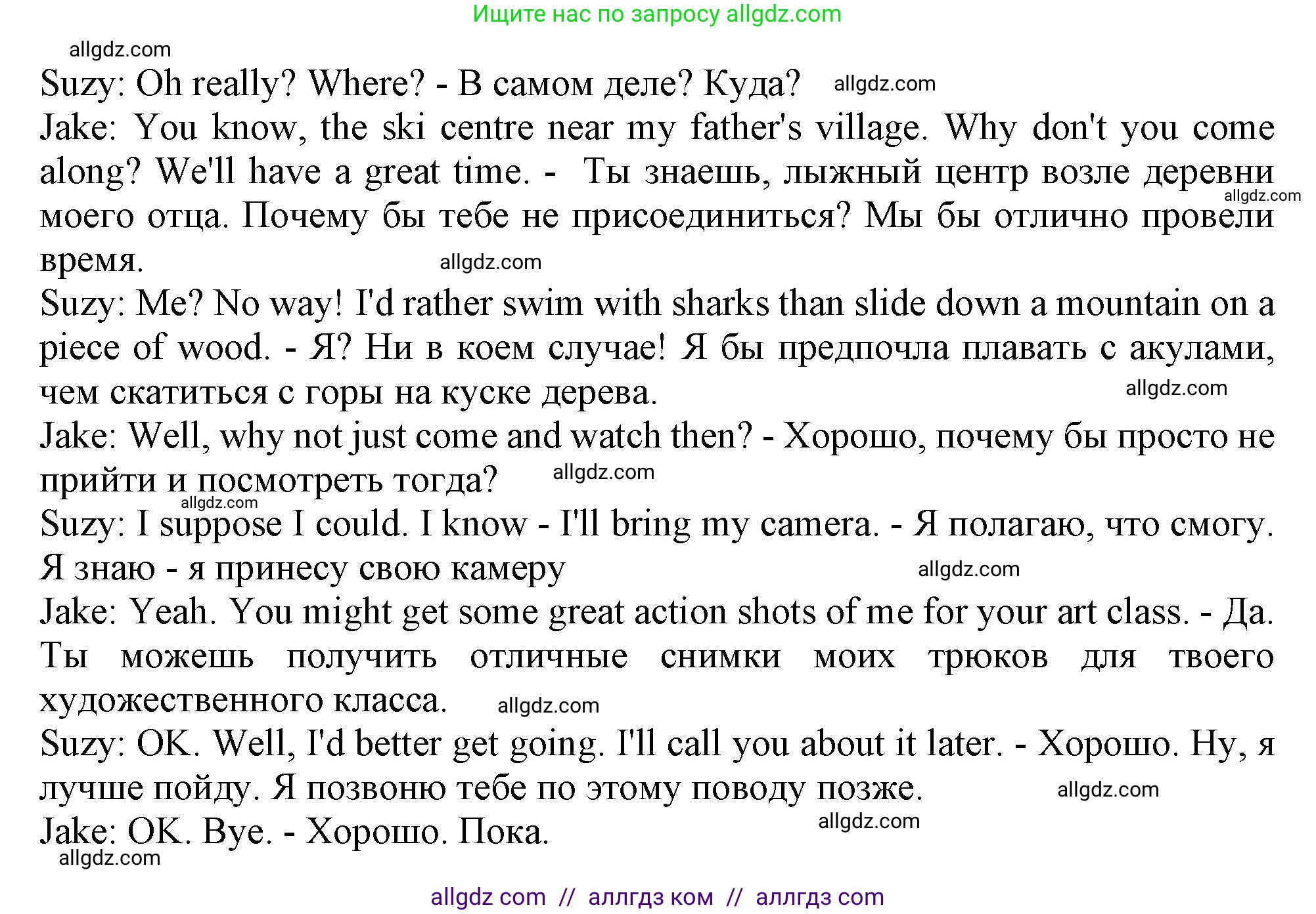 Английский язык (english), 10 класс Учебник (Student's book), авторы: Афанасьева Ольга Васильевна (Afanasyeva Olga), Дули Дженни (Dooley Jenny), Михеева Ирина Владимировна (Mikheeva Irina), Оби Боб (Obee Bob), Эванс Вирджиния (Evans Virginia), издательство Просвещение, Москва, 2019, красного цвета, страница 30, номер 5, Решение 1 (продолжение 2)