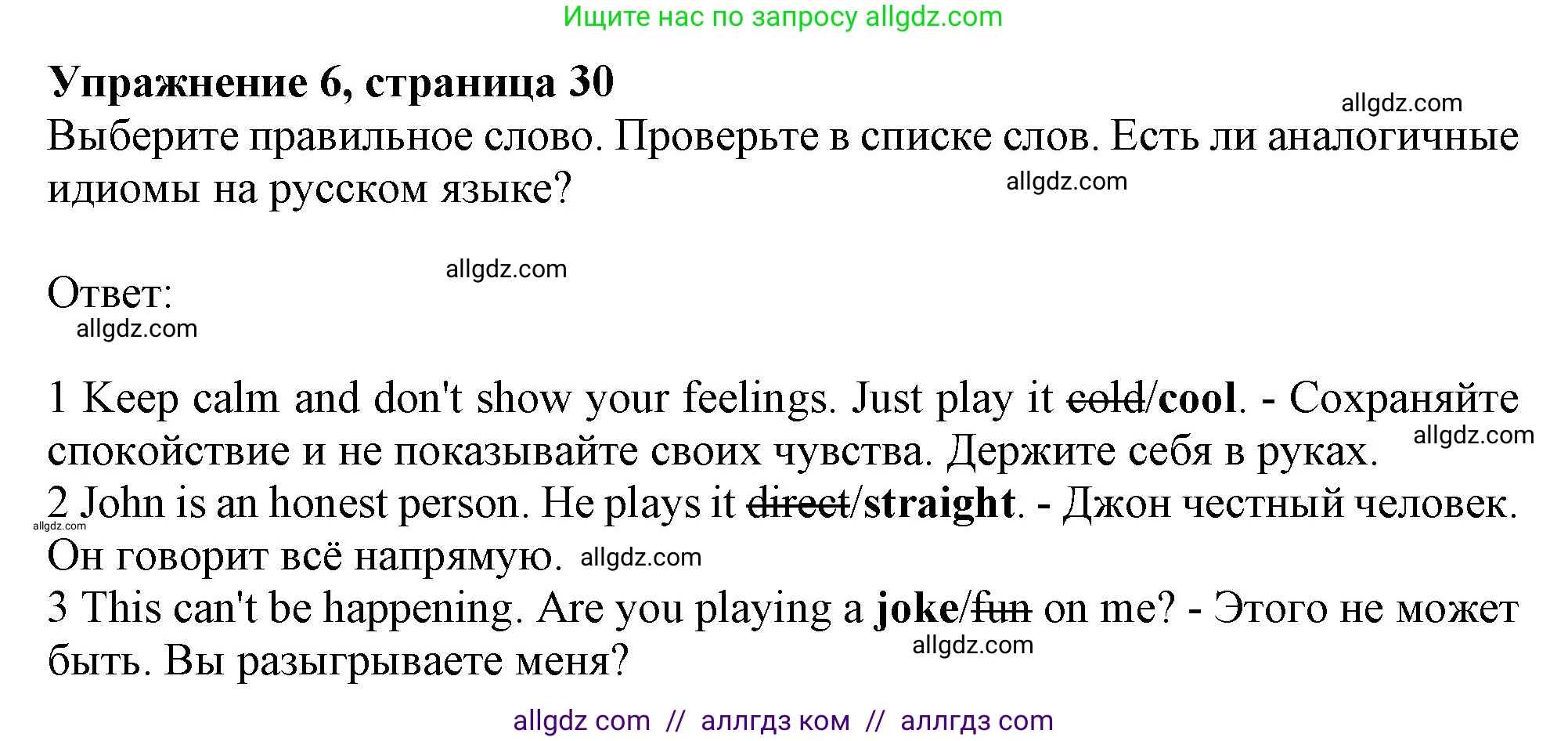 Английский язык (english), 10 класс Учебник (Student's book), авторы: Афанасьева Ольга Васильевна (Afanasyeva Olga), Дули Дженни (Dooley Jenny), Михеева Ирина Владимировна (Mikheeva Irina), Оби Боб (Obee Bob), Эванс Вирджиния (Evans Virginia), издательство Просвещение, Москва, 2019, красного цвета, страница 30, номер 6, Решение 1