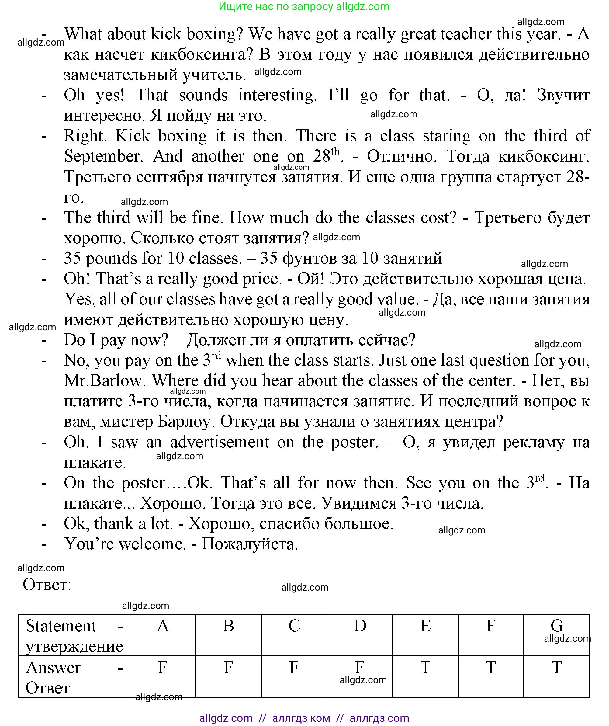 Английский язык (english), 10 класс Учебник (Student's book), авторы: Афанасьева Ольга Васильевна (Afanasyeva Olga), Дули Дженни (Dooley Jenny), Михеева Ирина Владимировна (Mikheeva Irina), Оби Боб (Obee Bob), Эванс Вирджиния (Evans Virginia), издательство Просвещение, Москва, 2019, красного цвета, страница 31, номер 7, Решение 1 (продолжение 3)